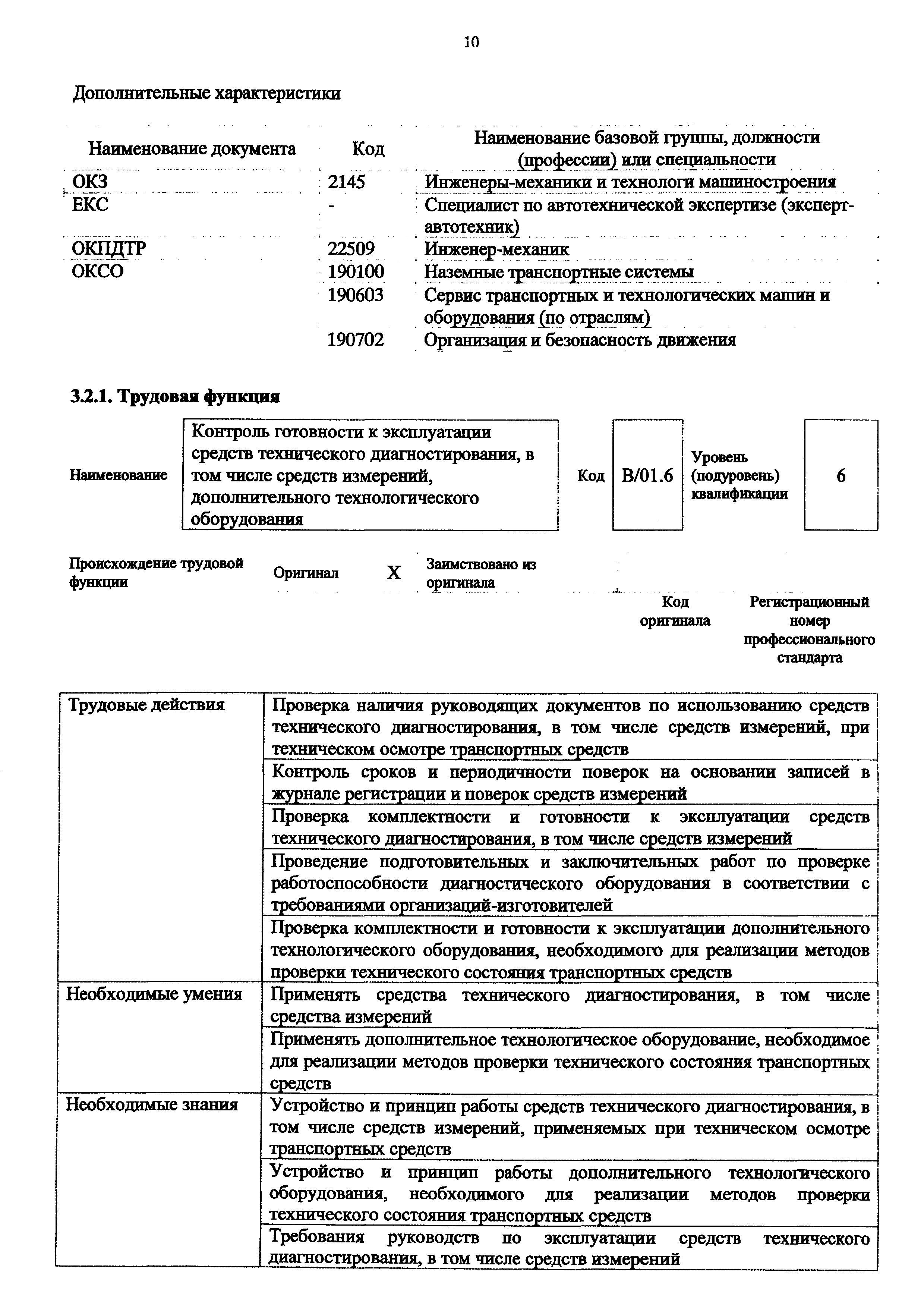 Приказ 187н