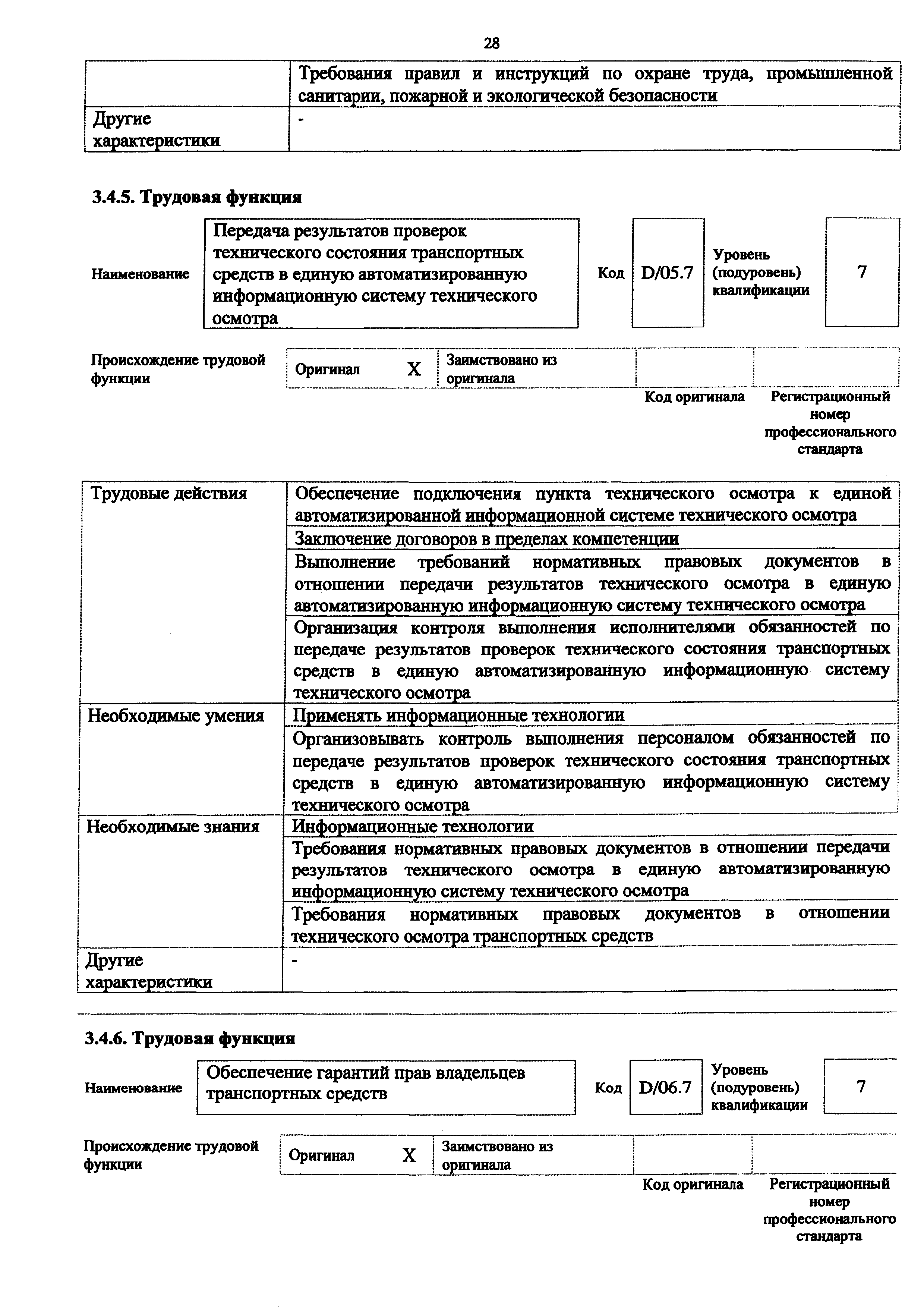 Приказ 187н