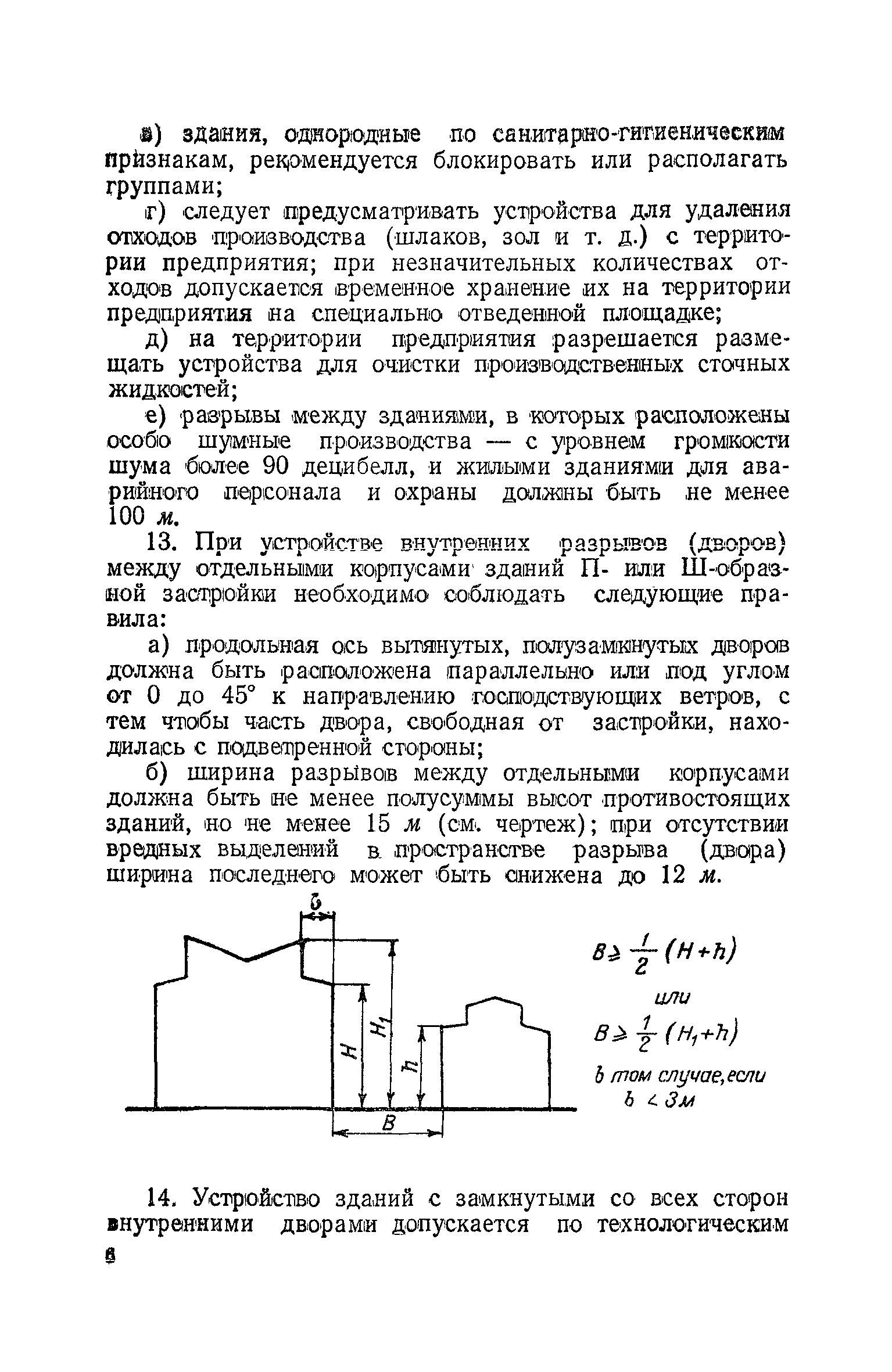 НСП 101-51