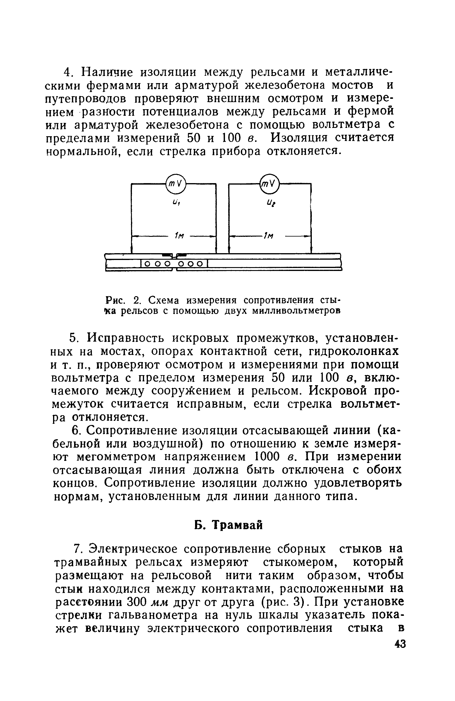 СН 266-63