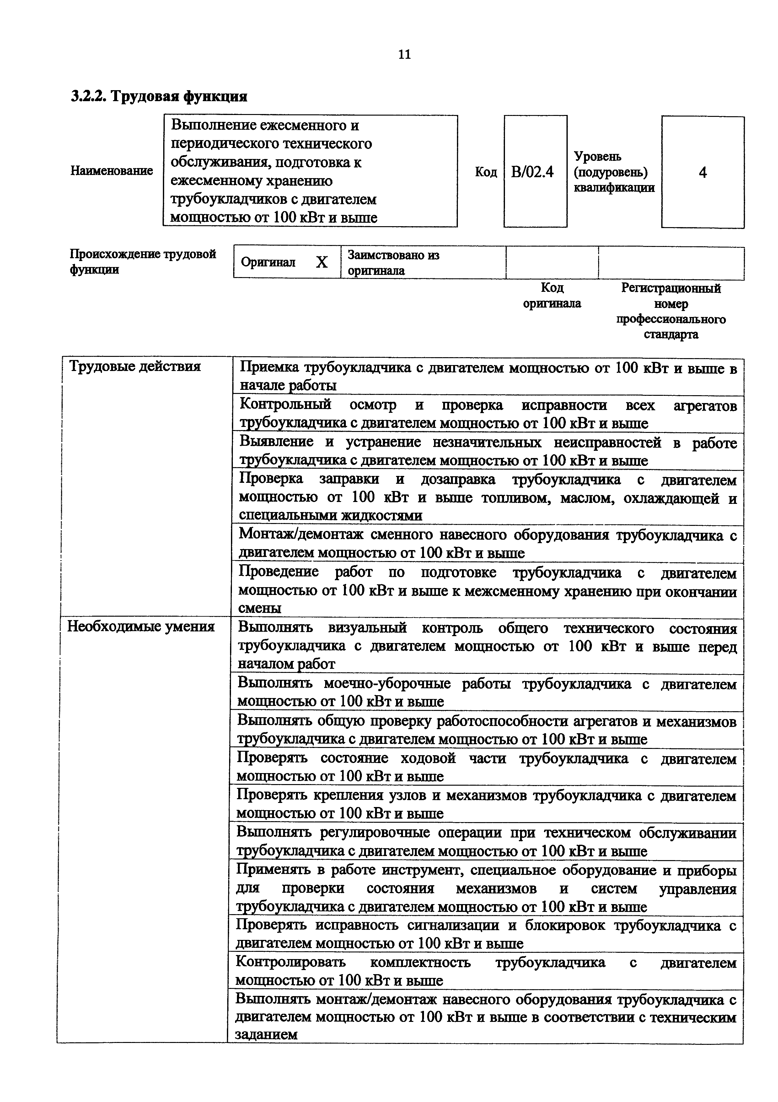 Приказ 205н