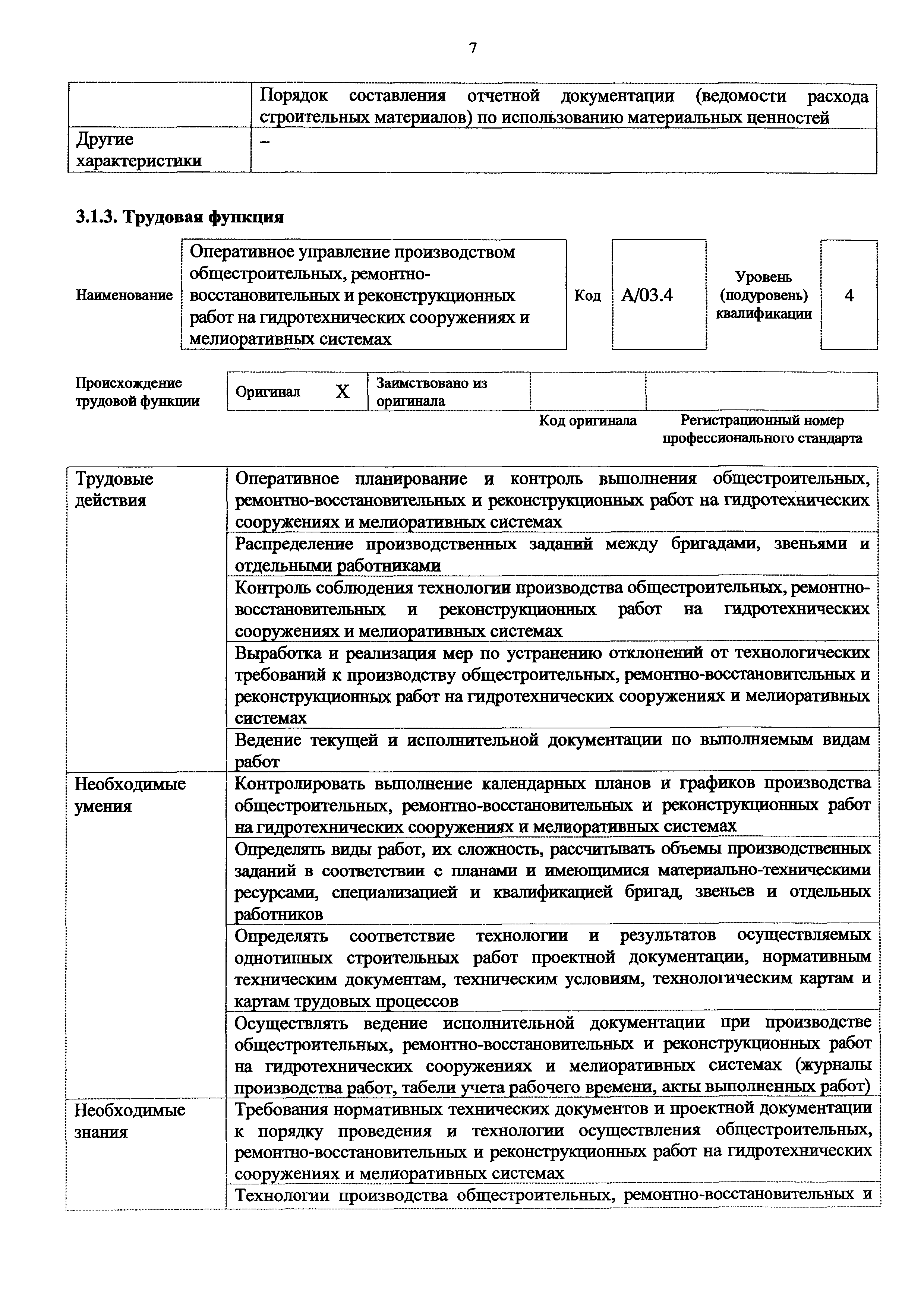 Приказ 237н