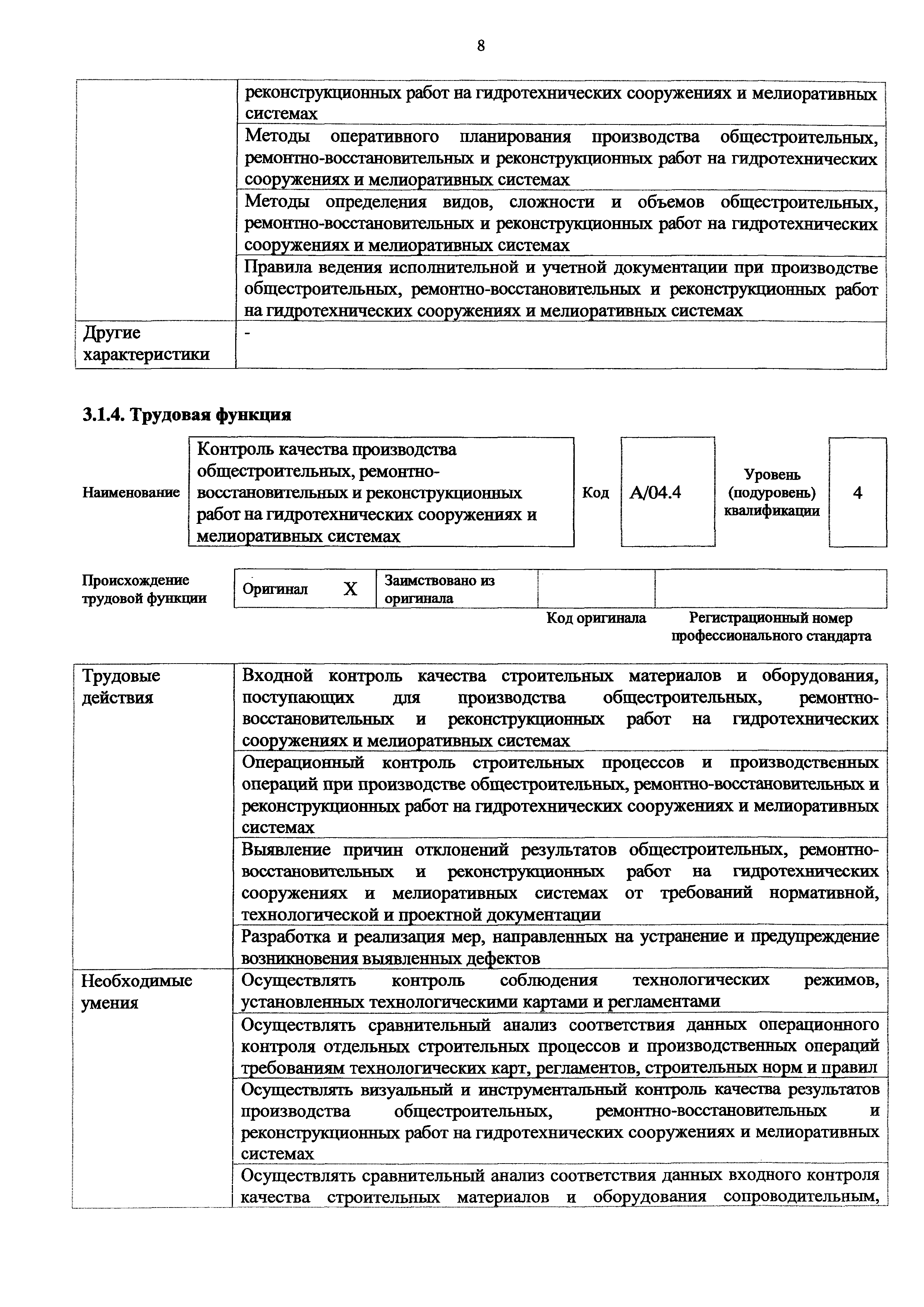 Приказ 237н