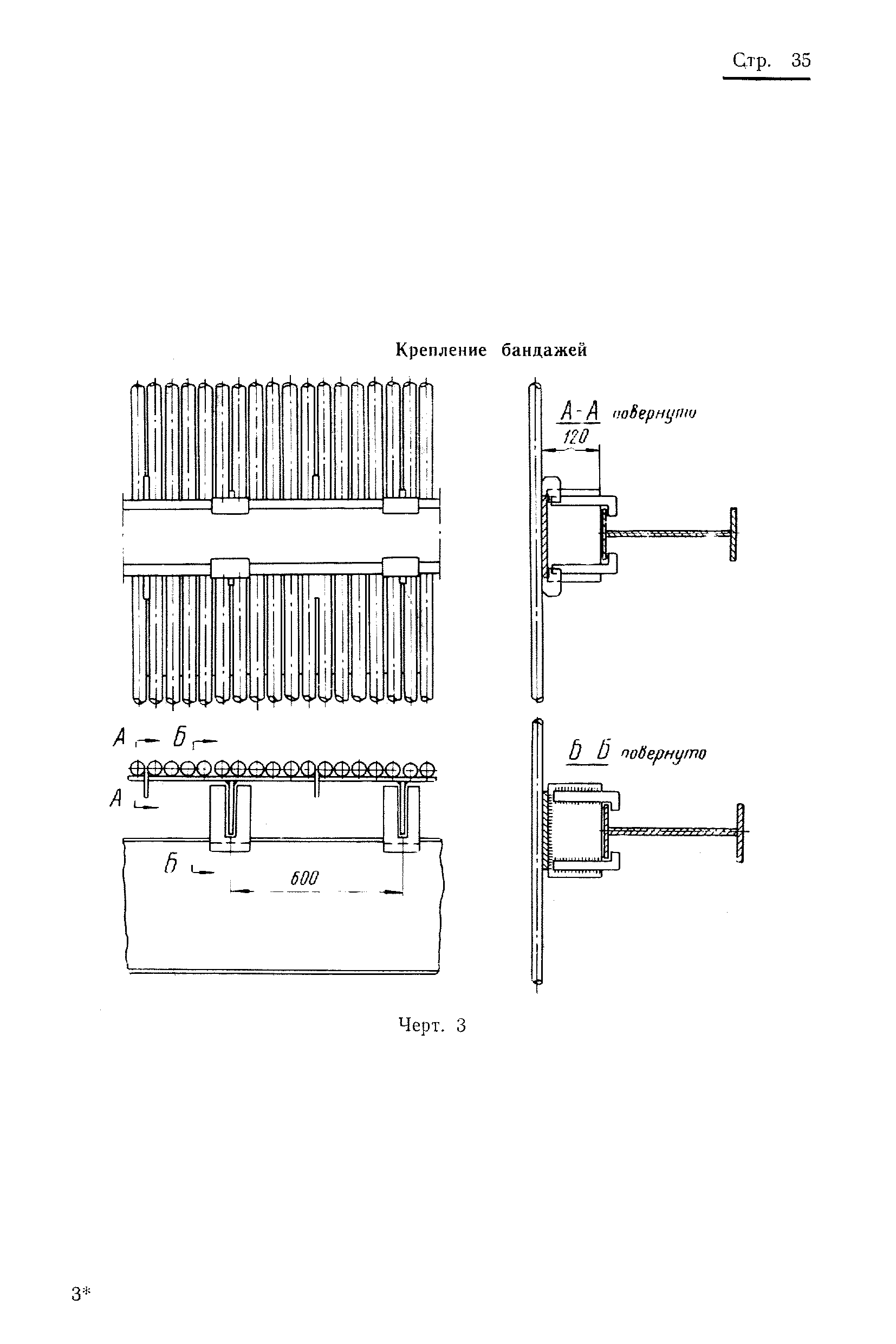 РТМ 24.031.06-73