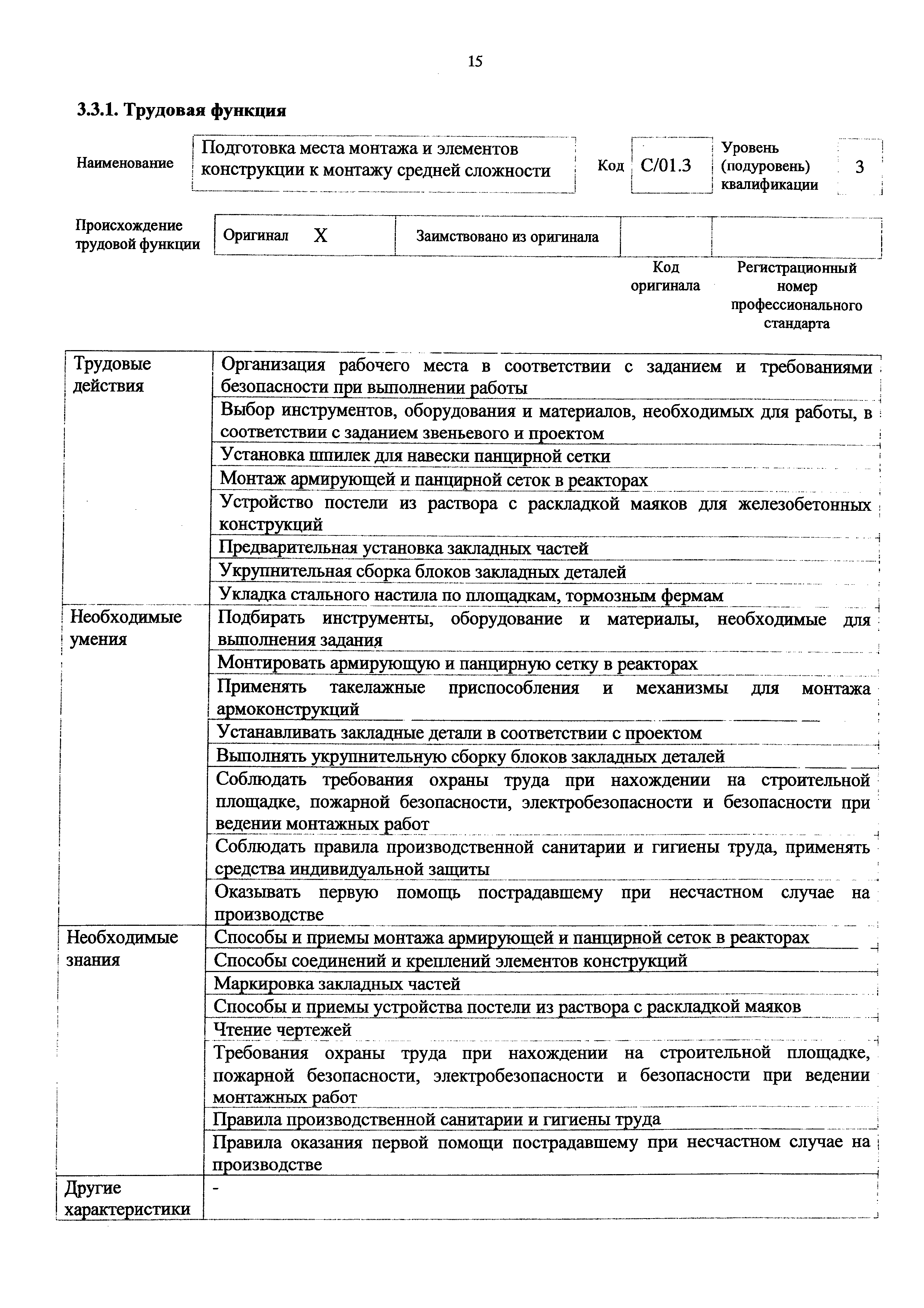 Приказ 185н