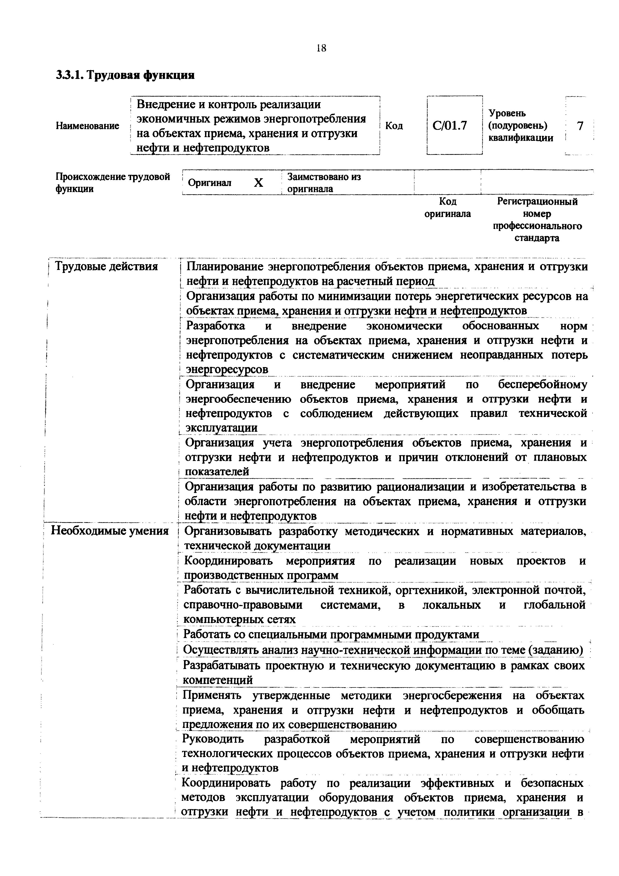 Приказ 172н