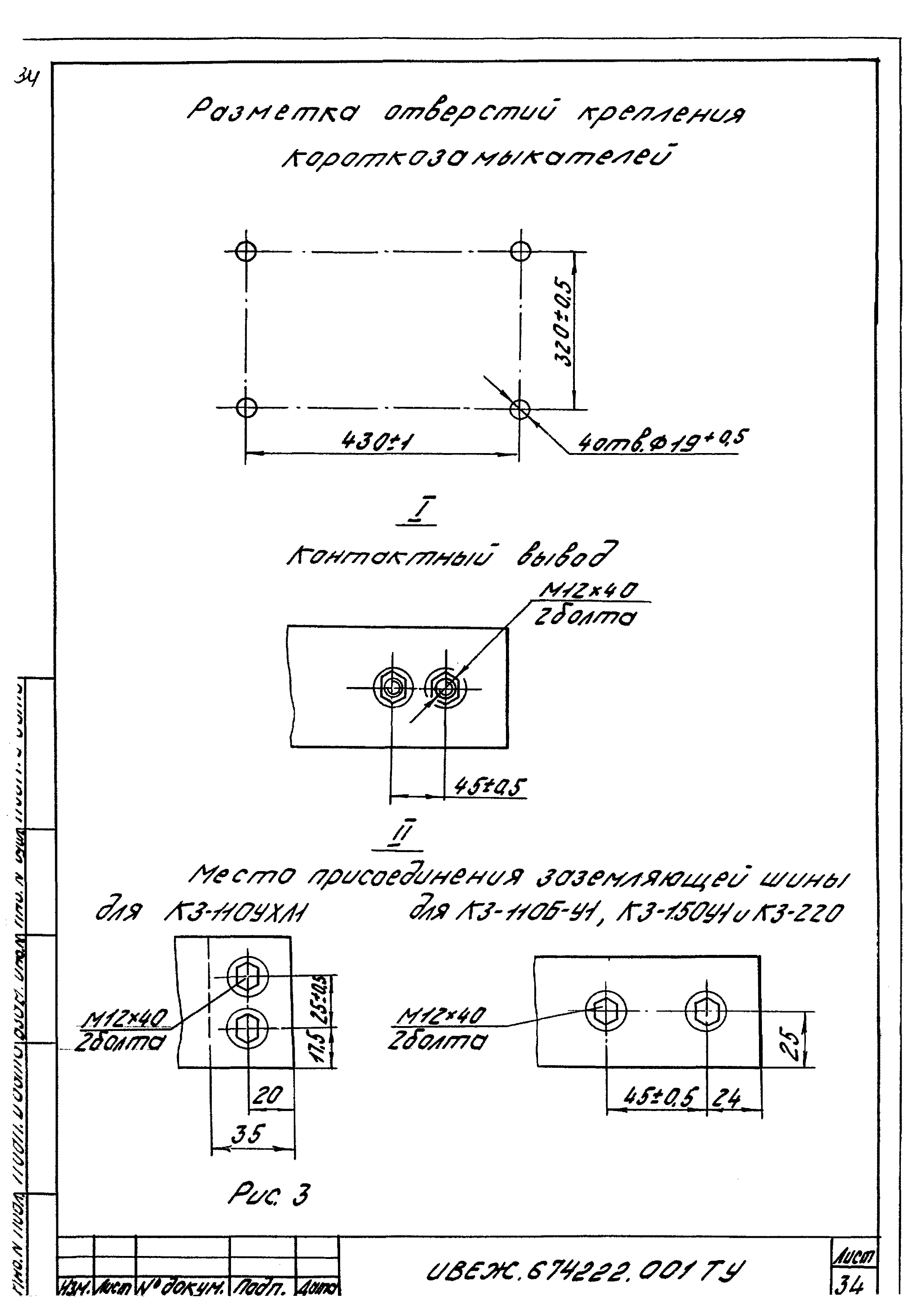 ТУ 16-674.073-86