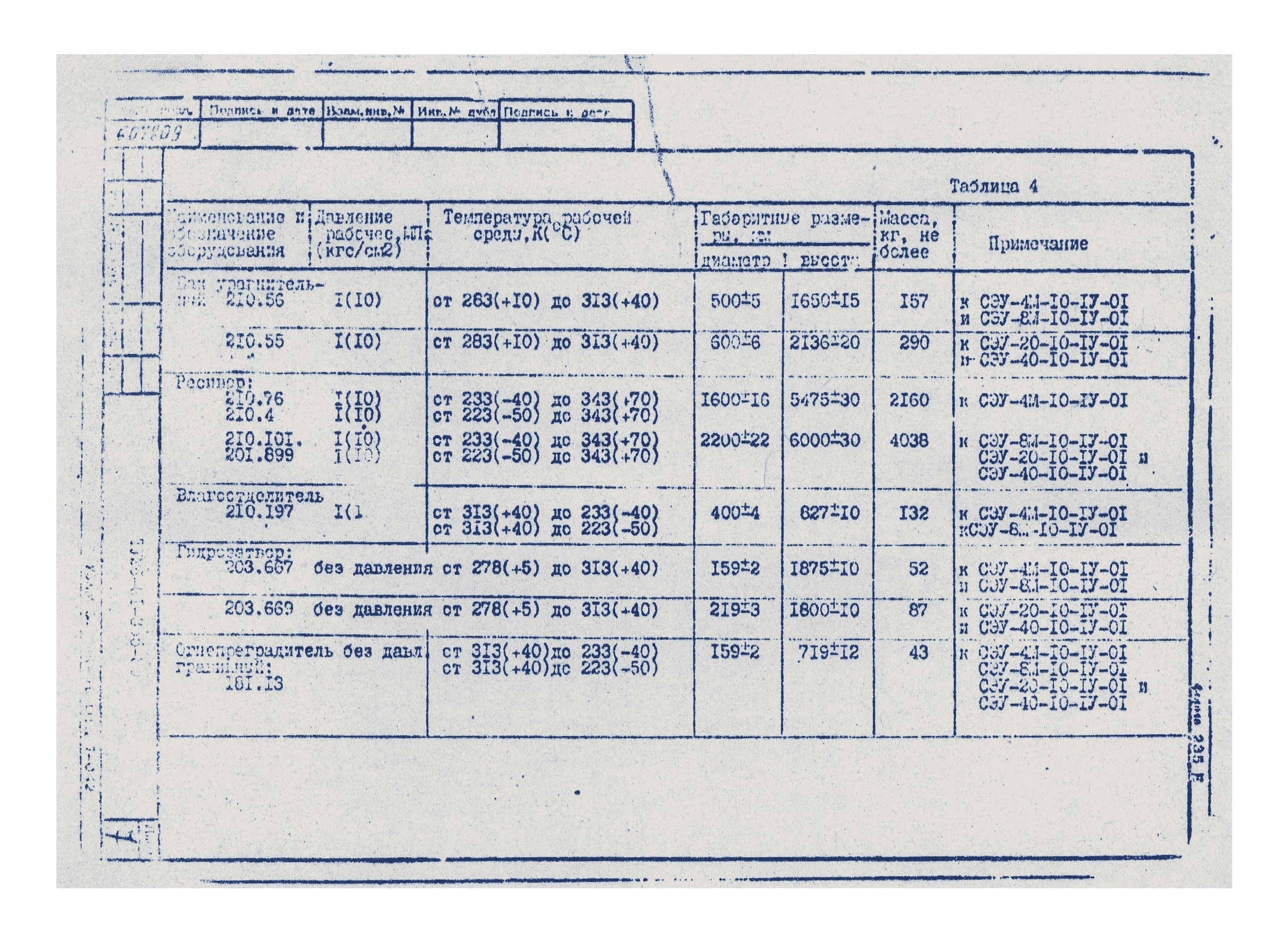 ТУ 26-01-355-80