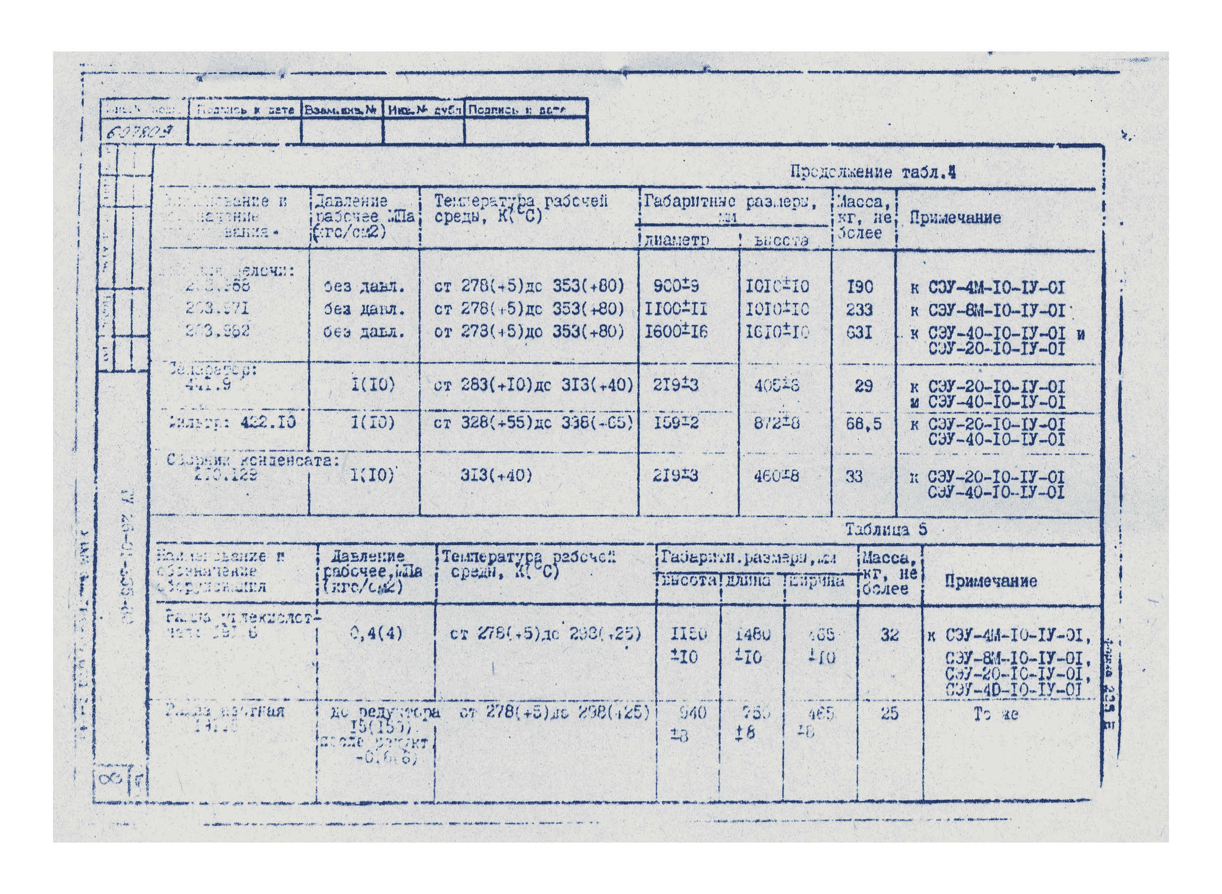 ТУ 26-01-355-80