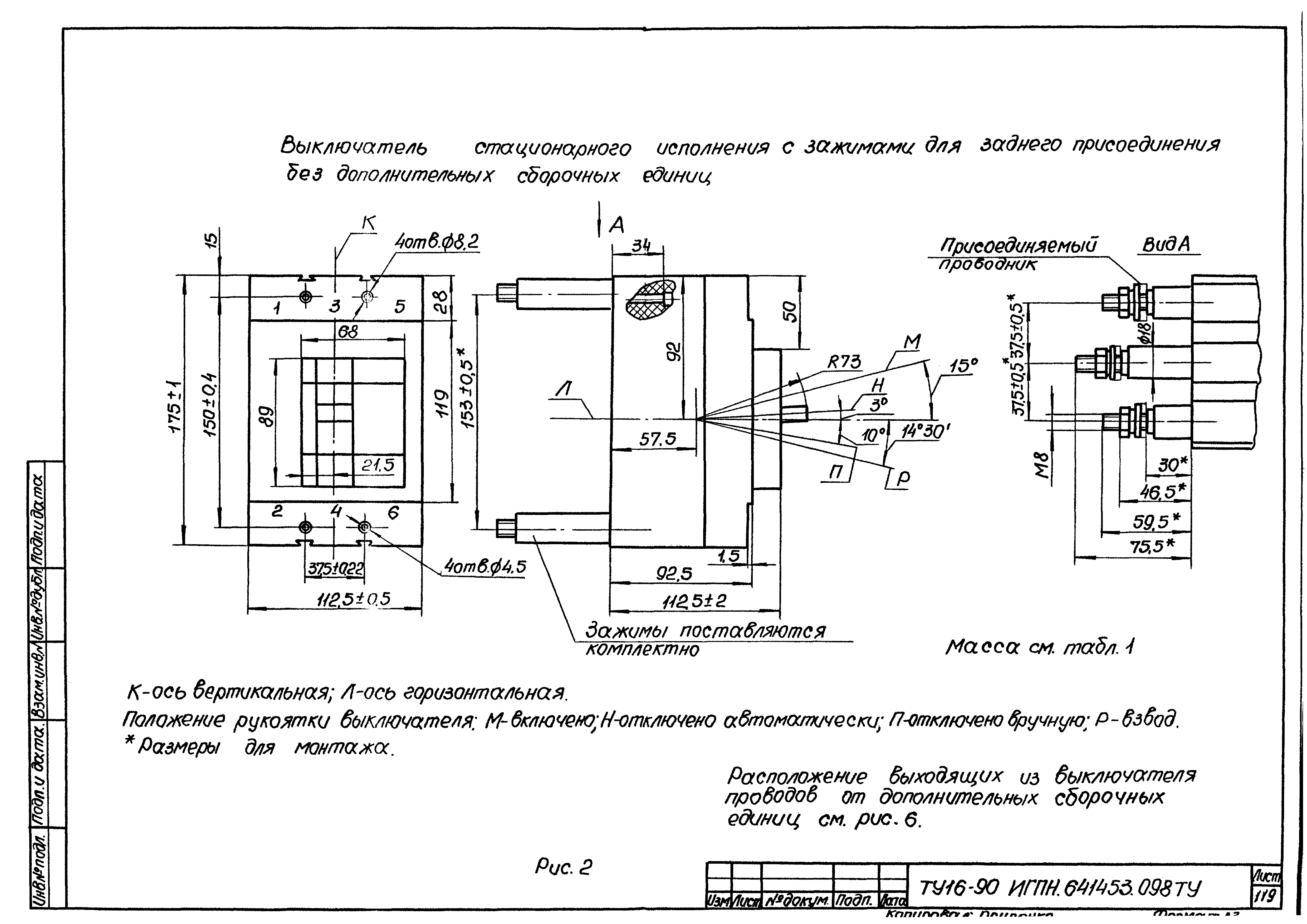 ТУ 16-90