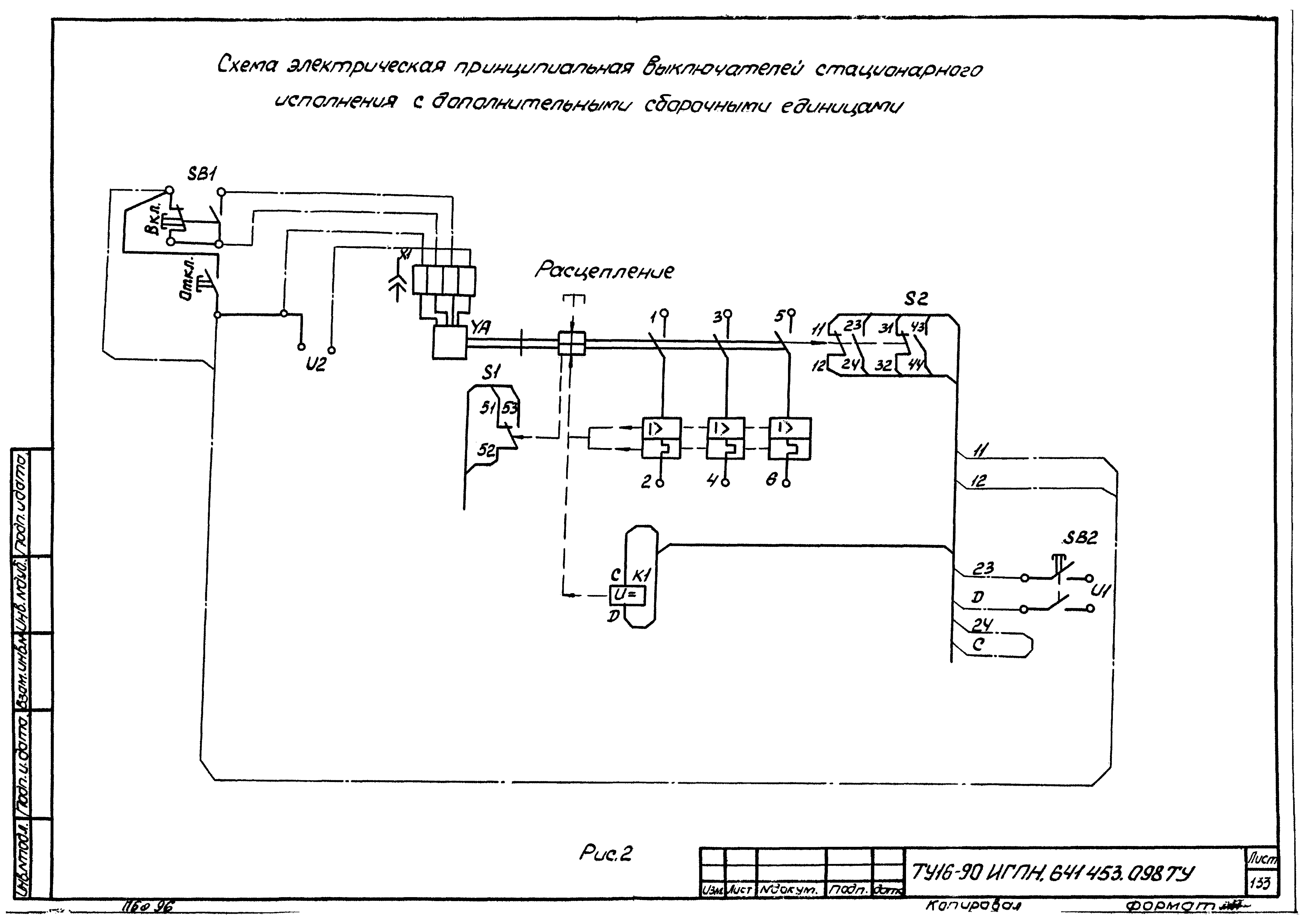 ТУ 16-90