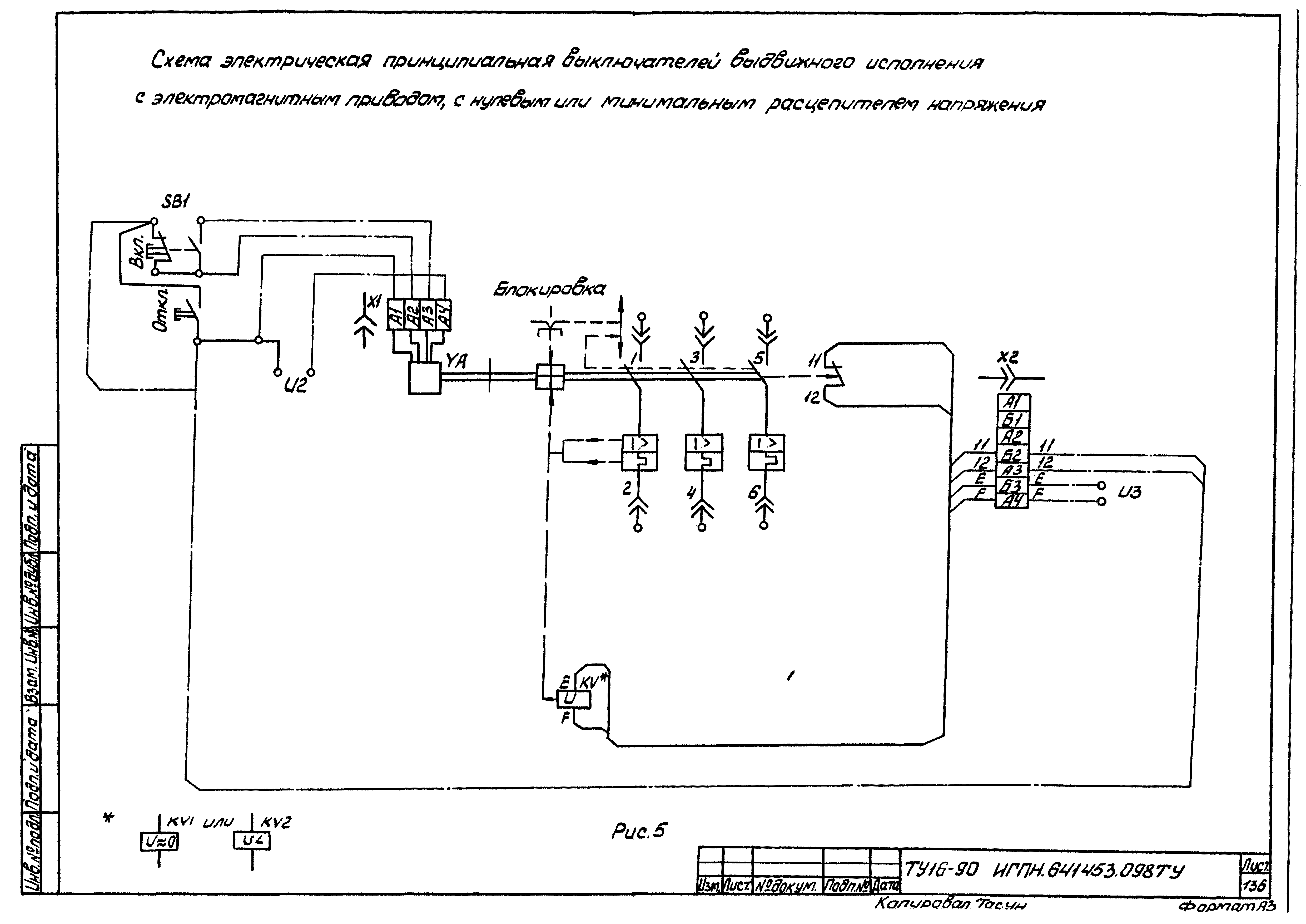 ТУ 16-90