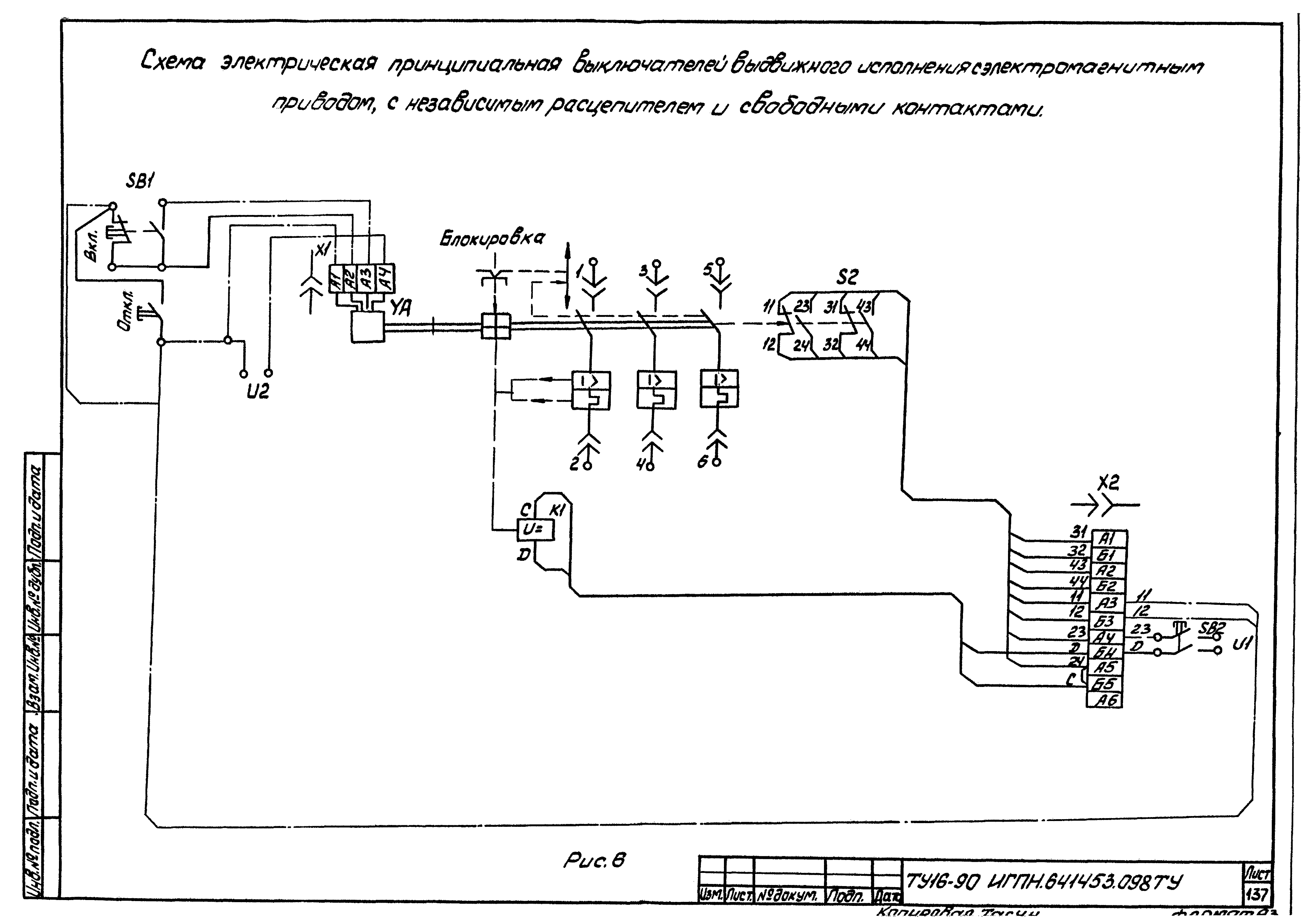 ТУ 16-90