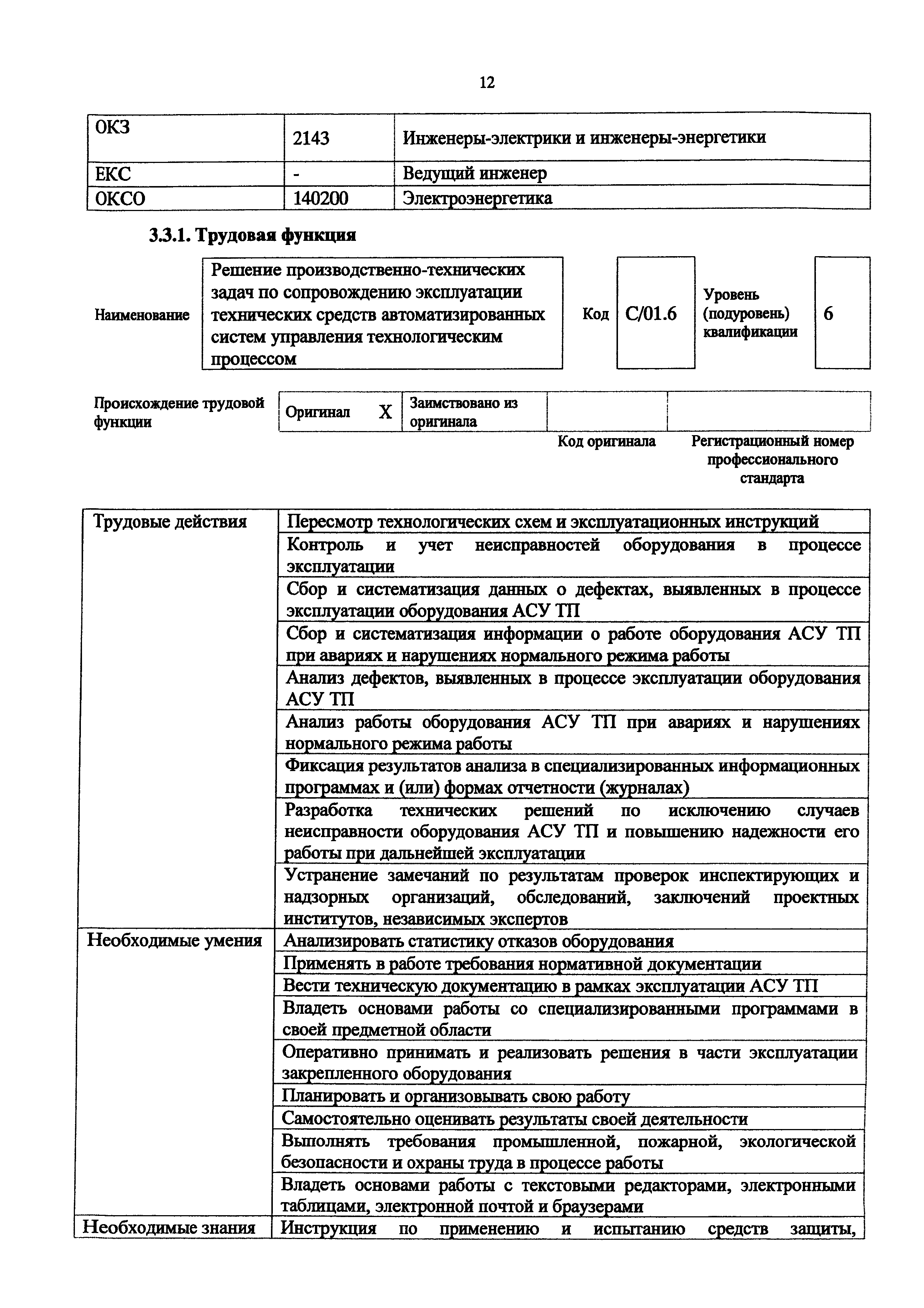 Приказ 1118н