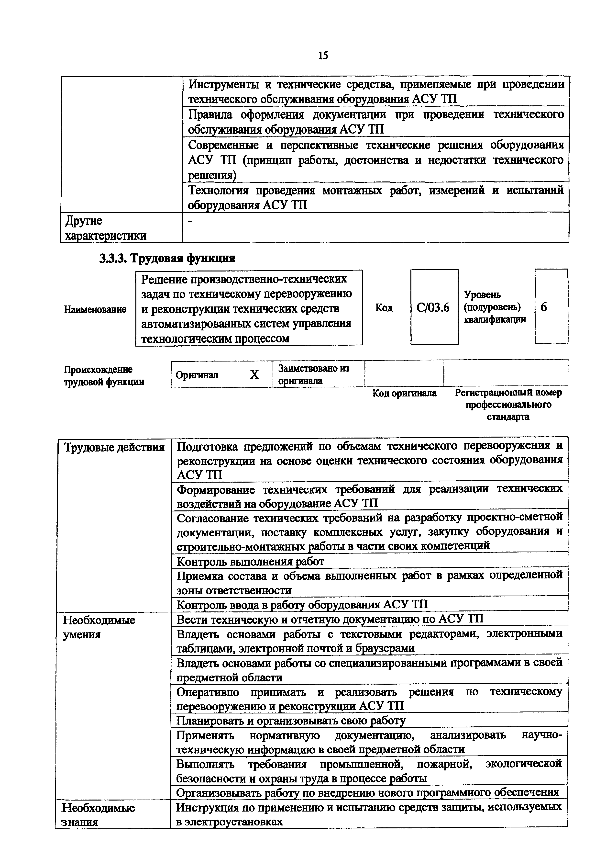 Приказ 1118н