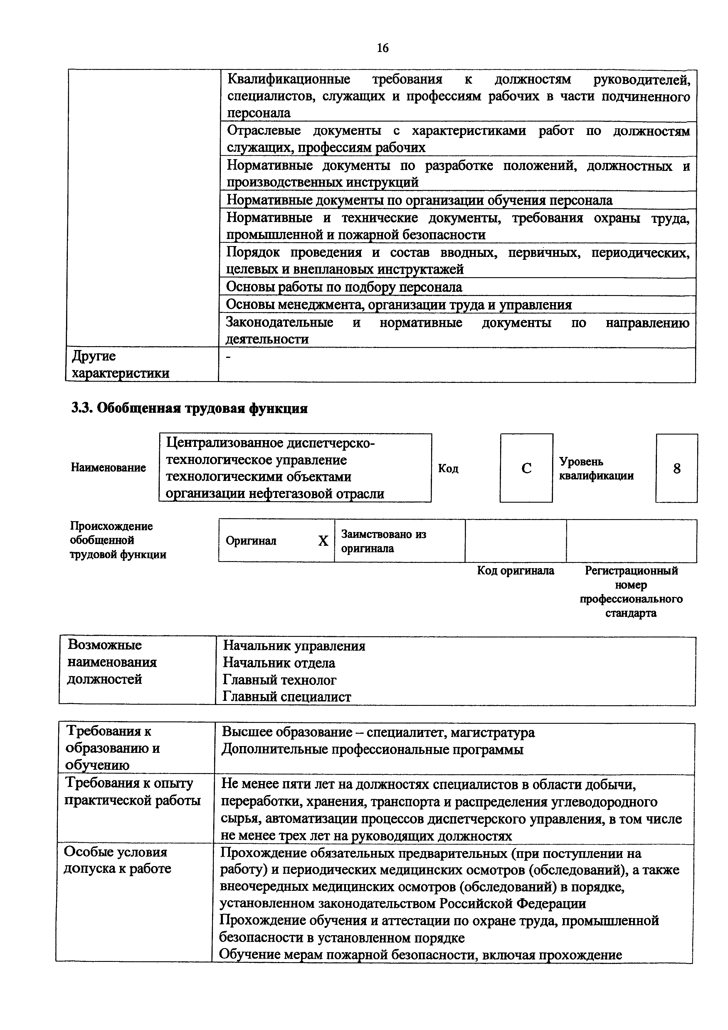 Приказ 1185н