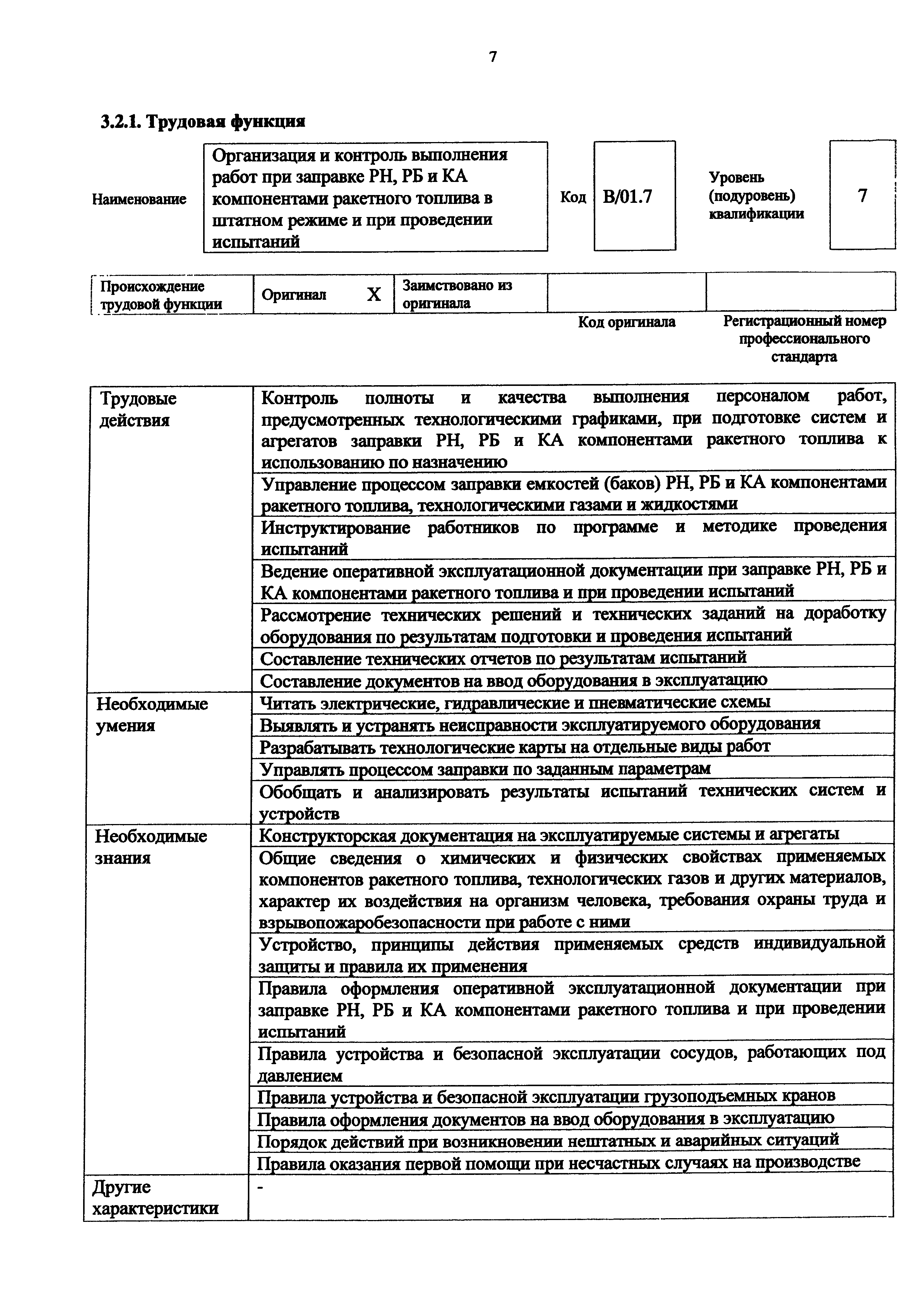 Приказ 19н