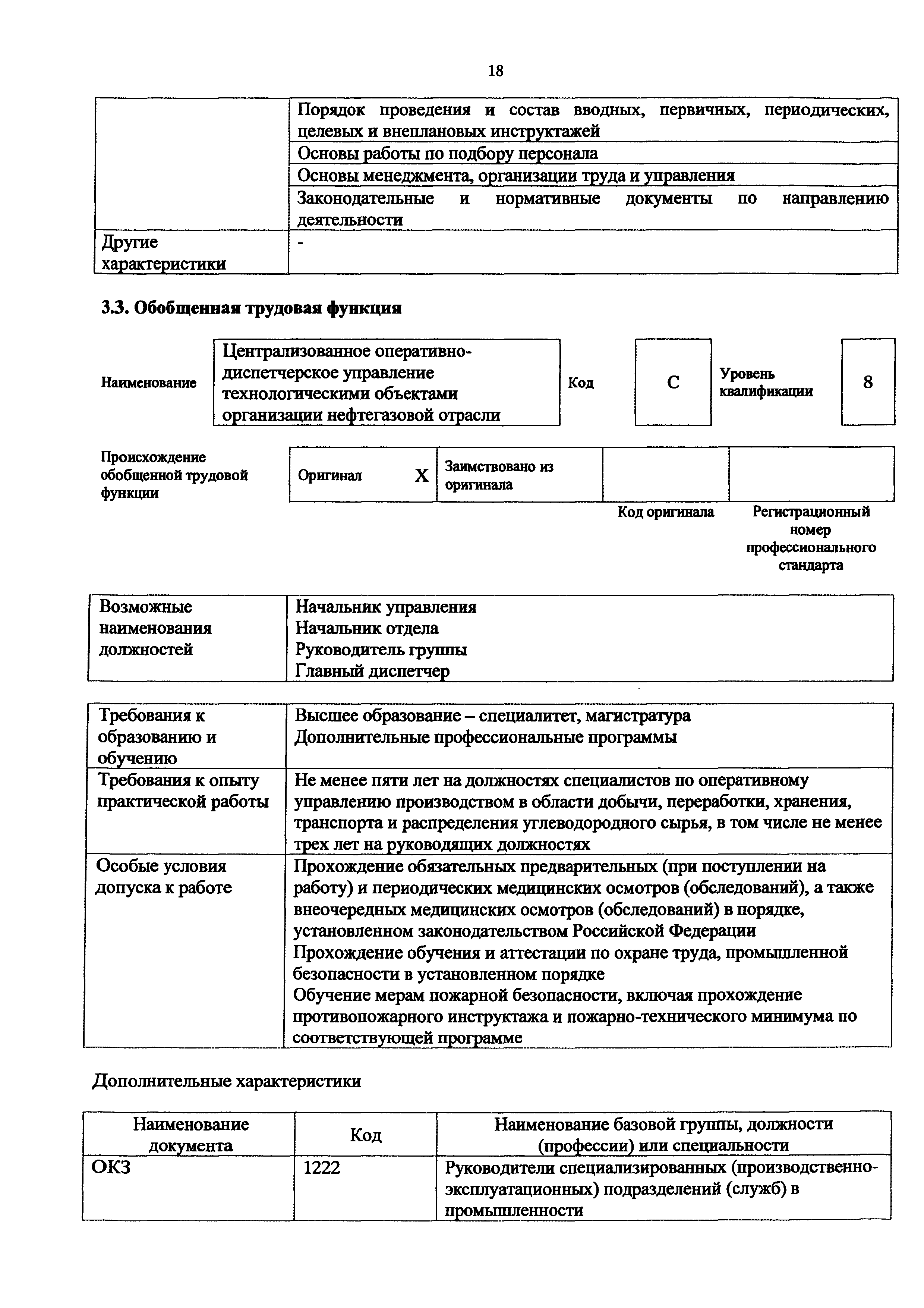 Приказ 1177н