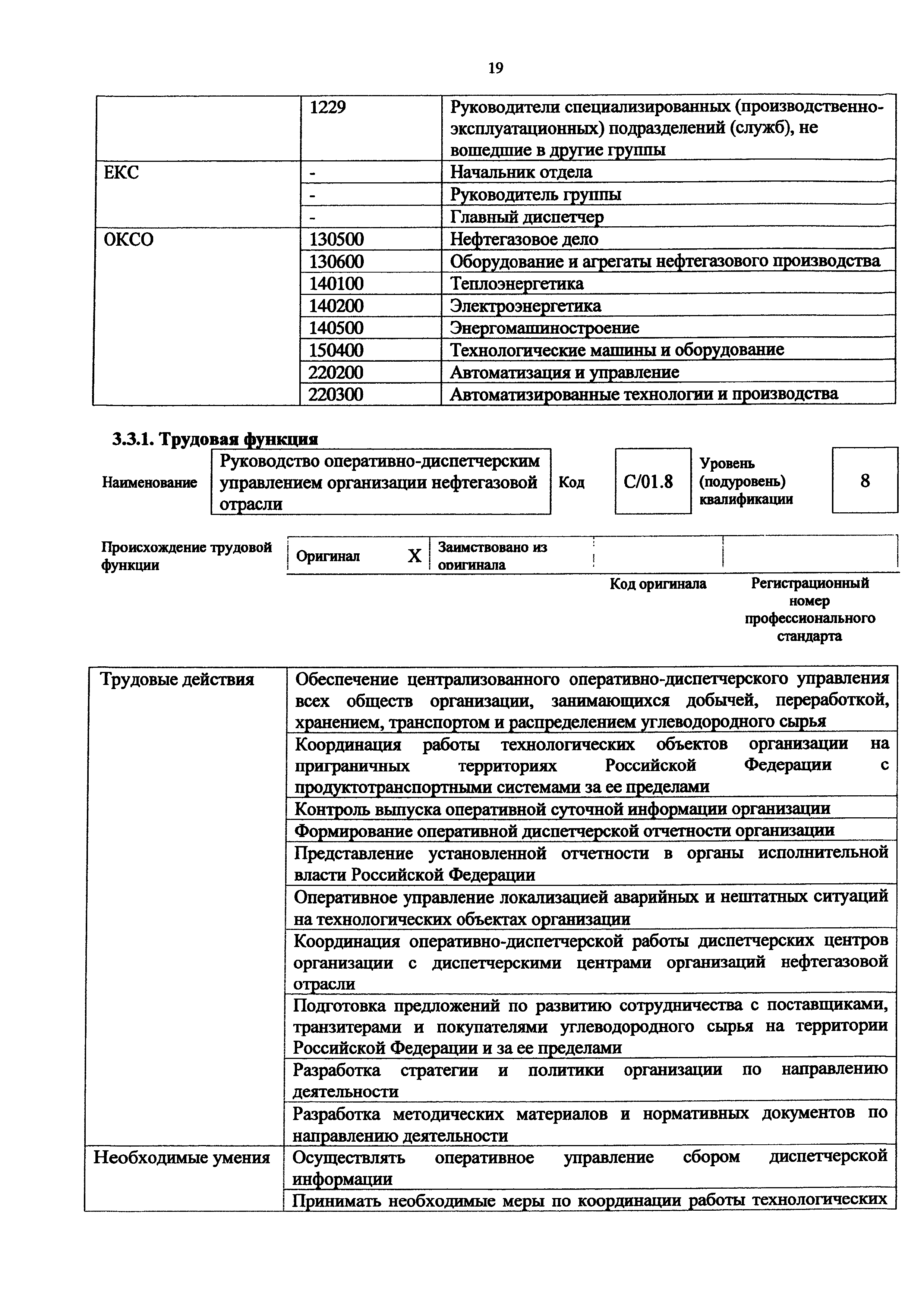 Приказ 1177н