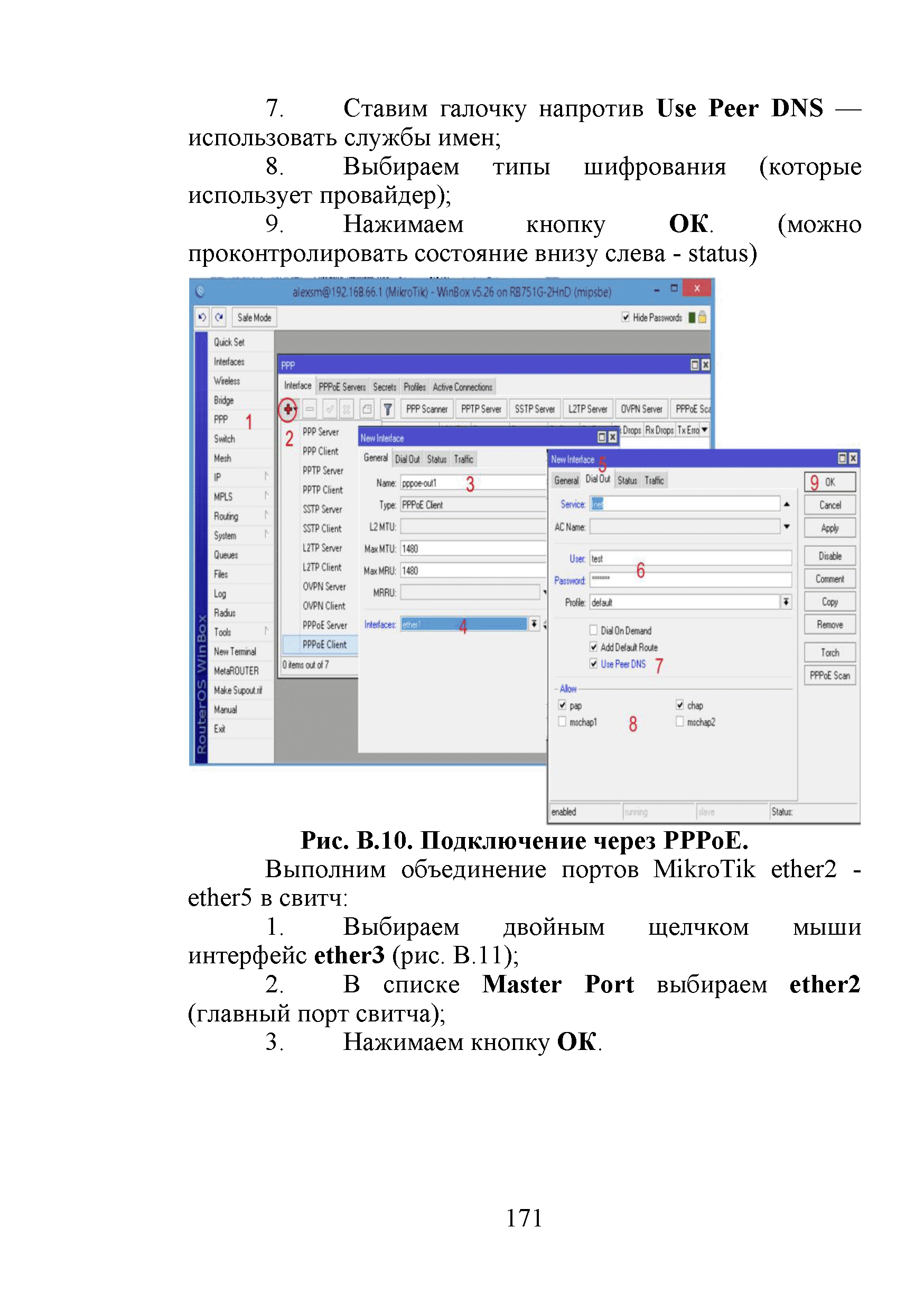 Р 78.36.045-2014