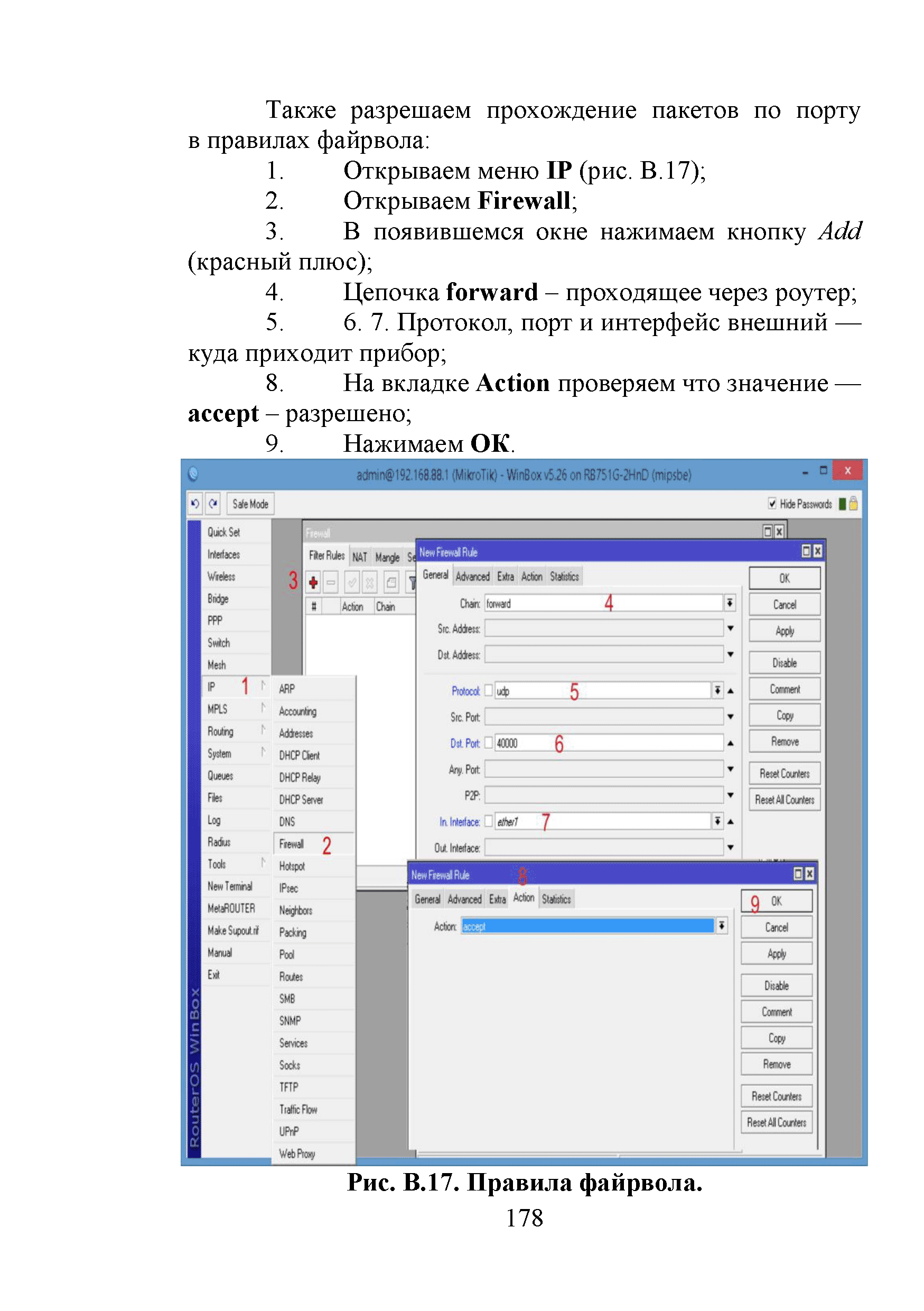 Р 78.36.045-2014