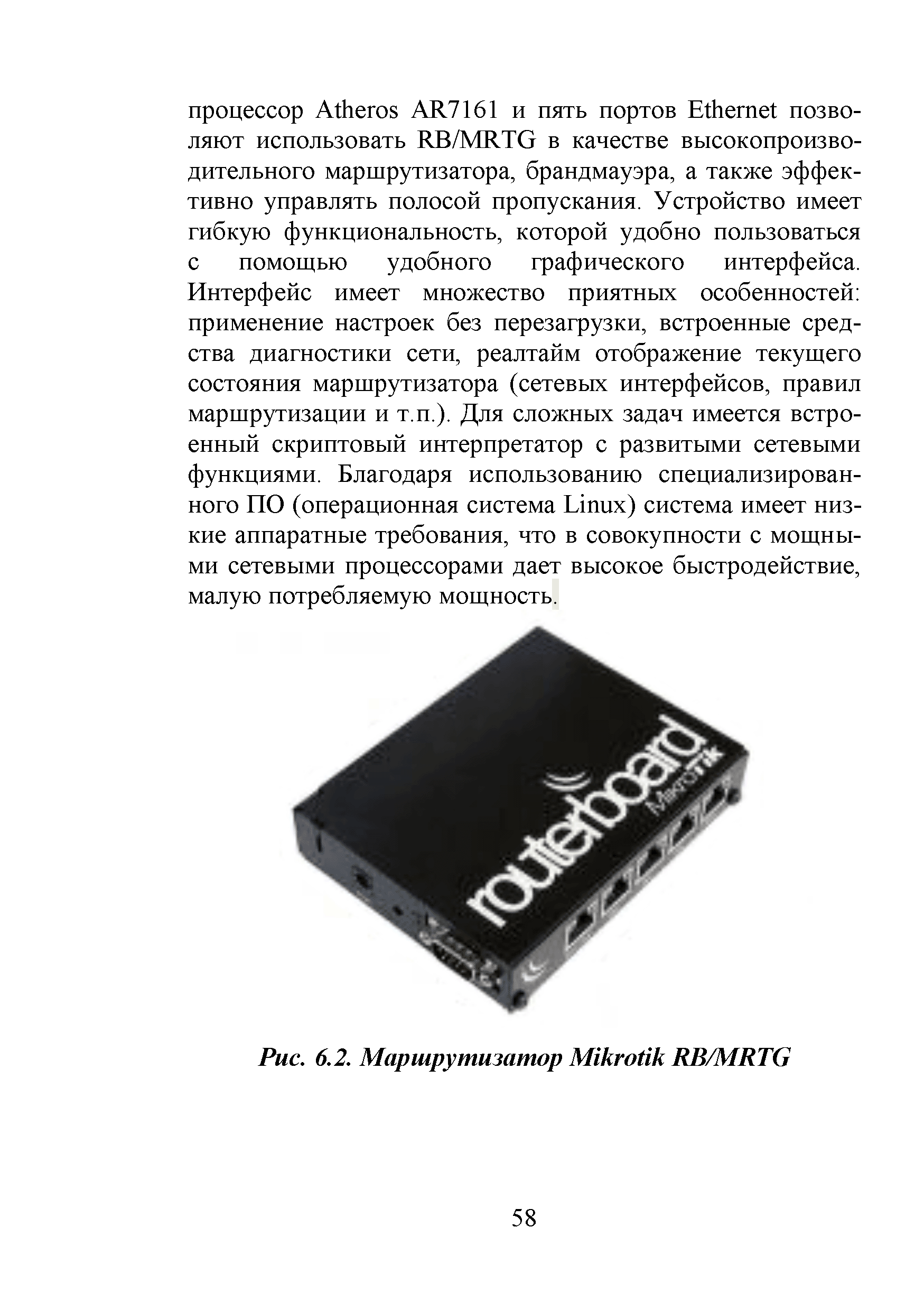 Р 78.36.045-2014