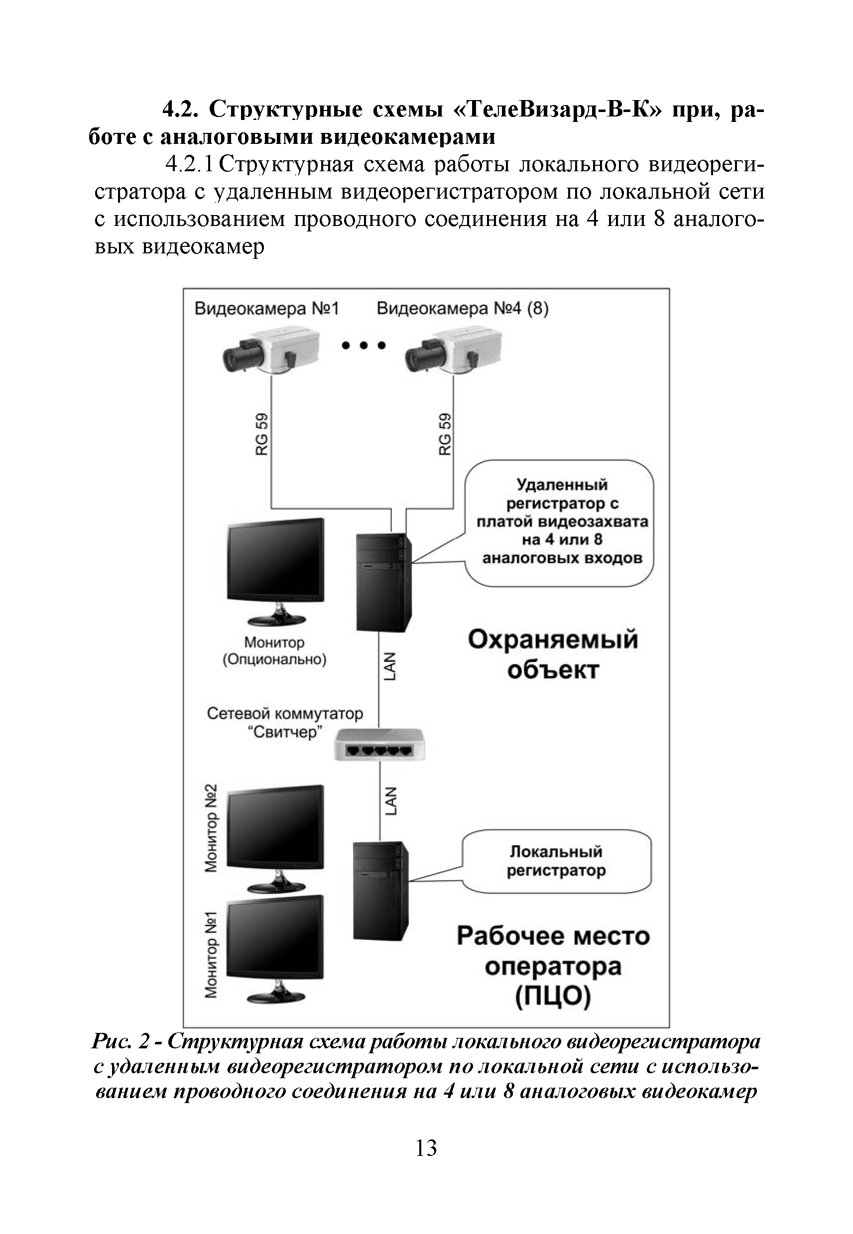 Р 78.36.042-2014