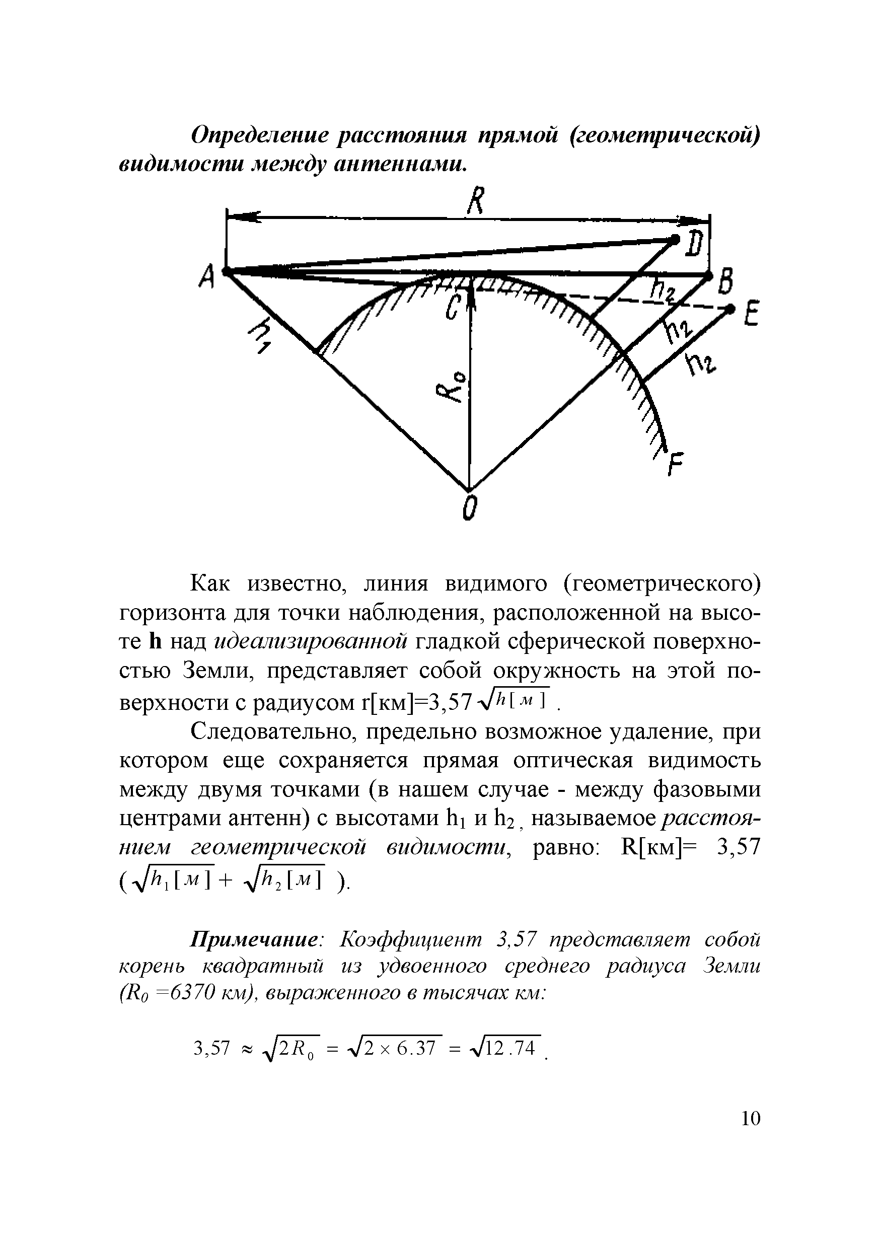 Р 78.36.041-2014