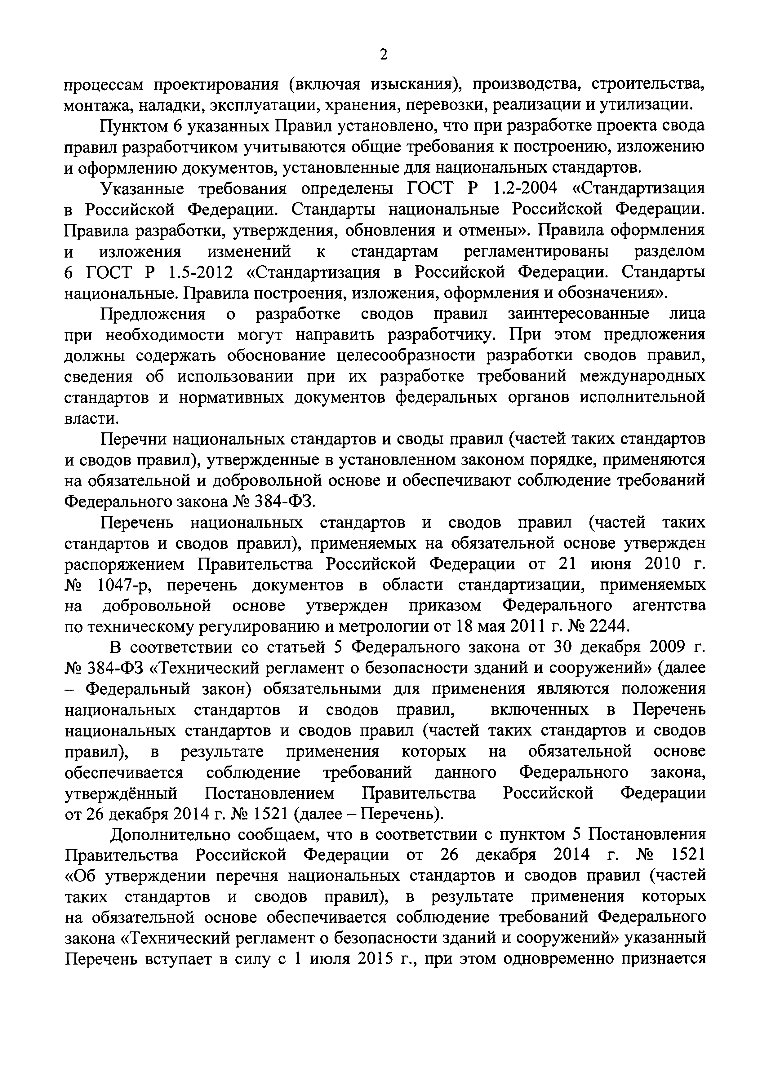 Письмо 7310-ОД/08