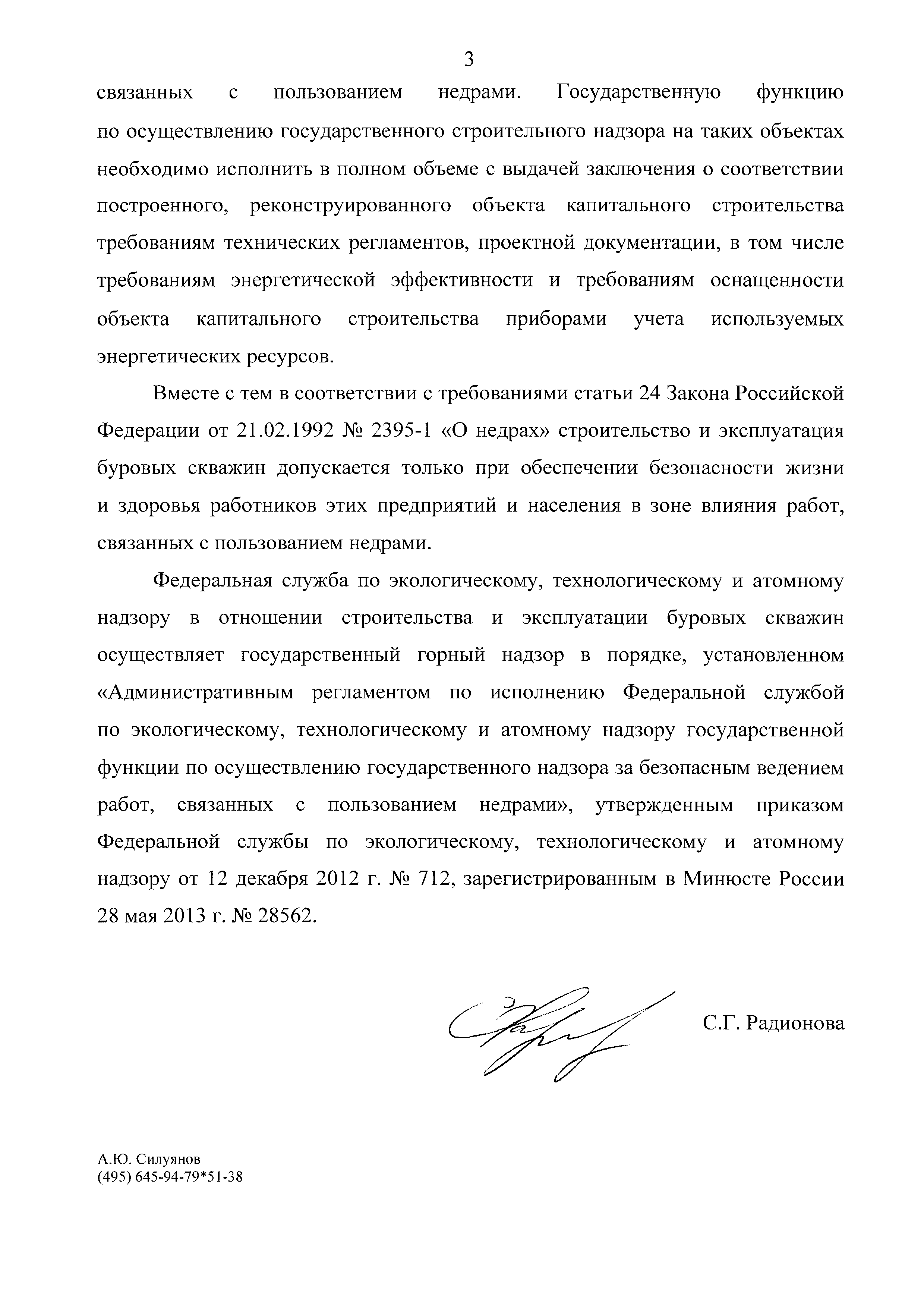 Письмо 00-06-06/232