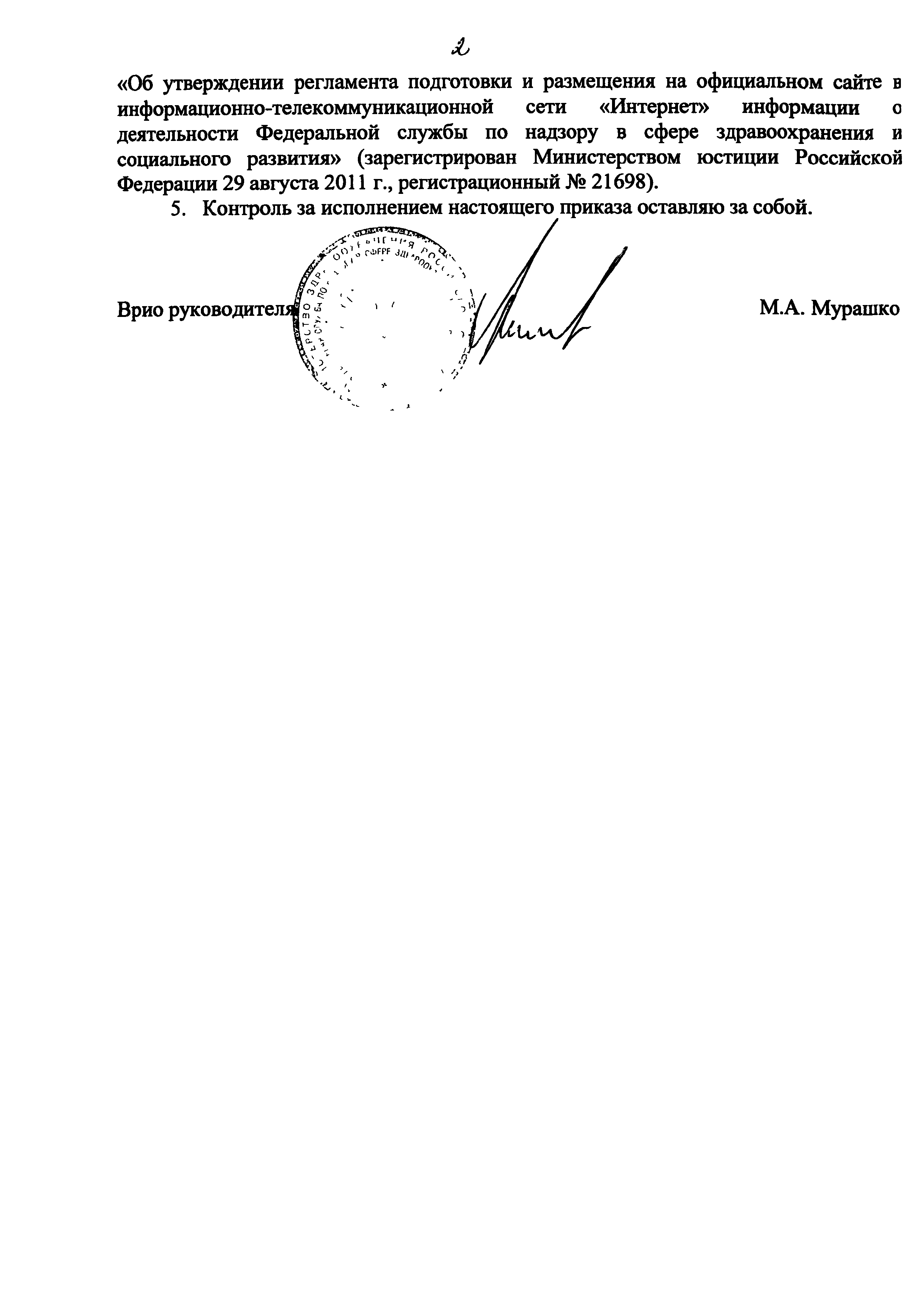Приказ 607