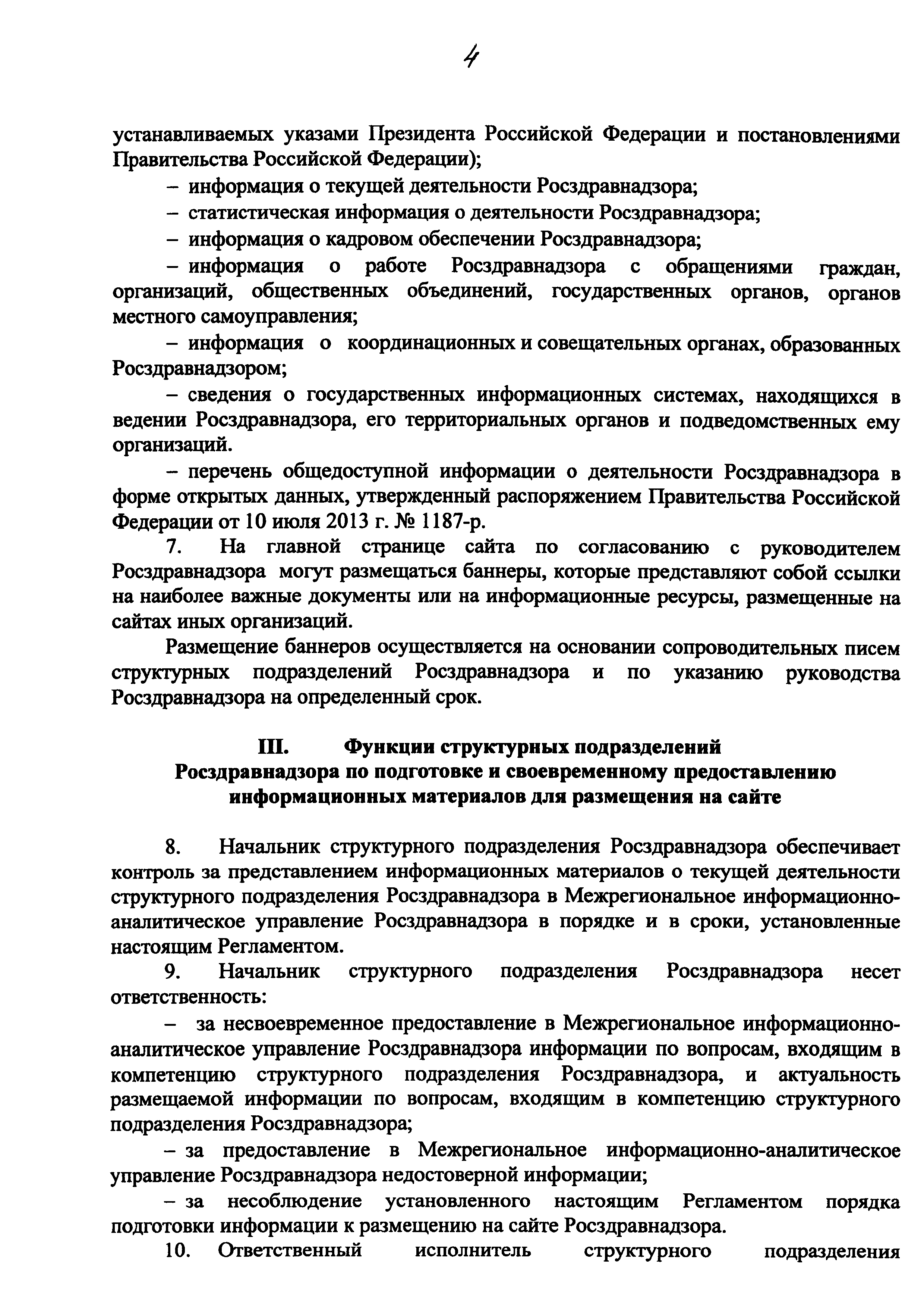 Приказ 607