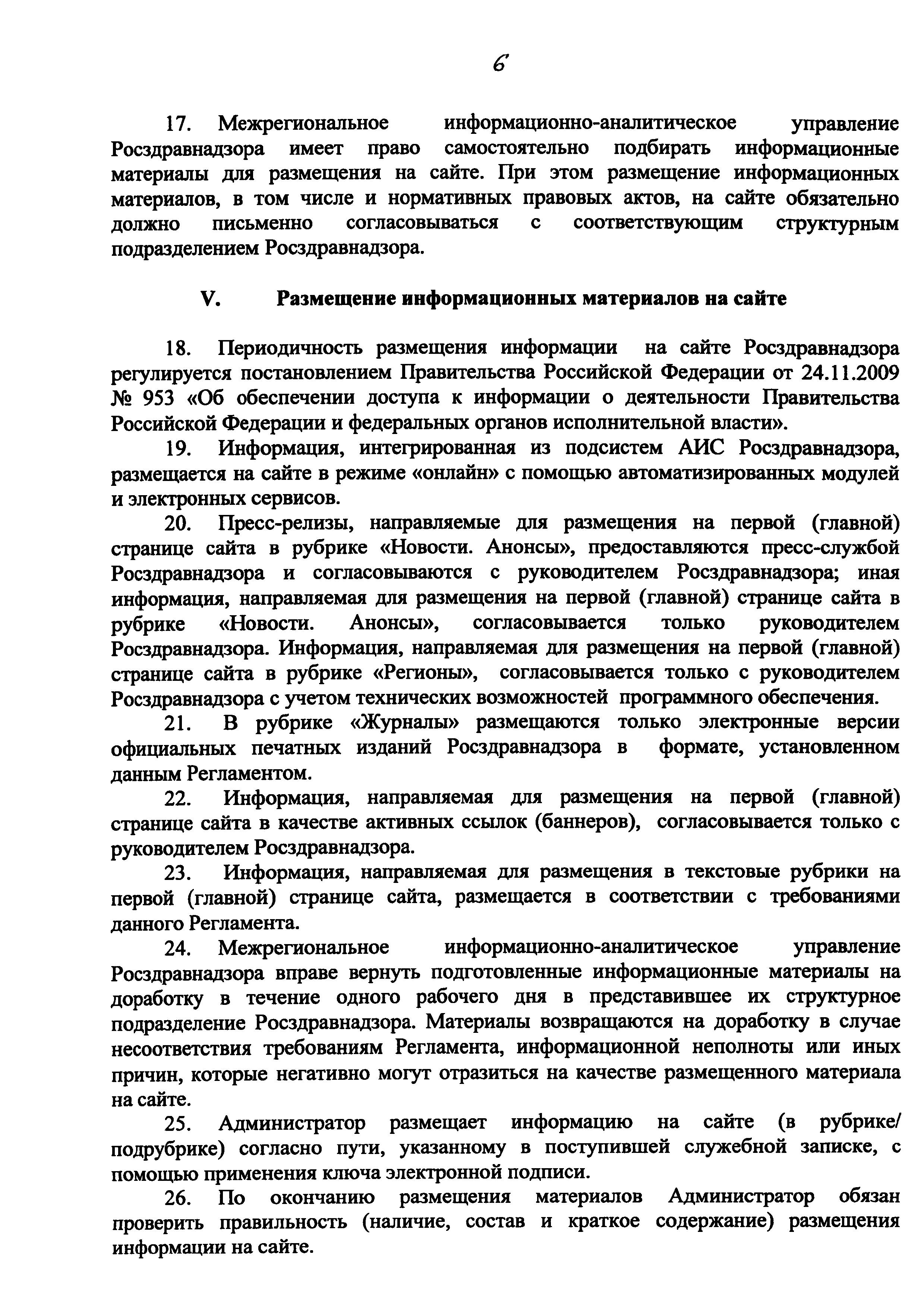 Приказ 607