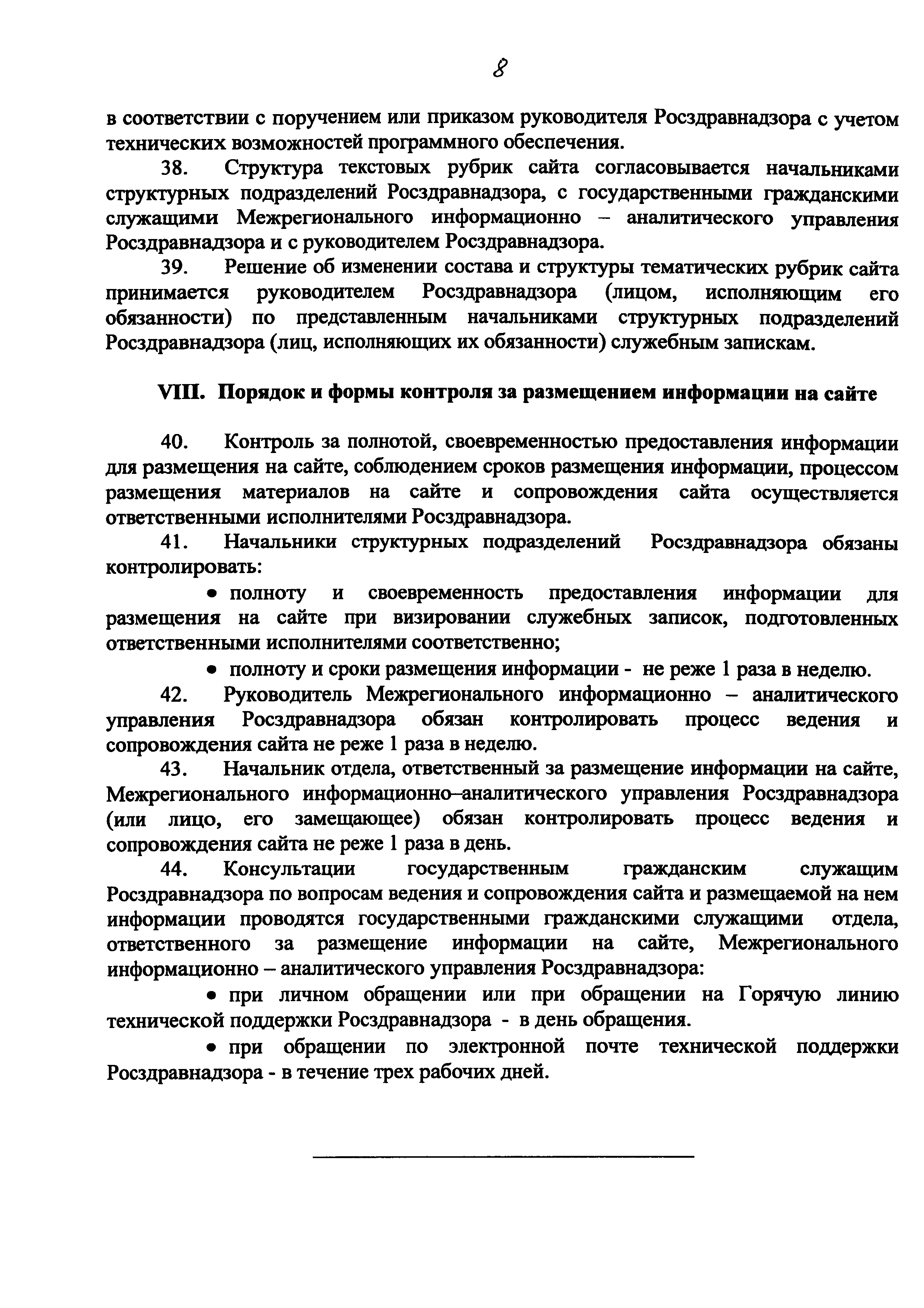 Приказ 607