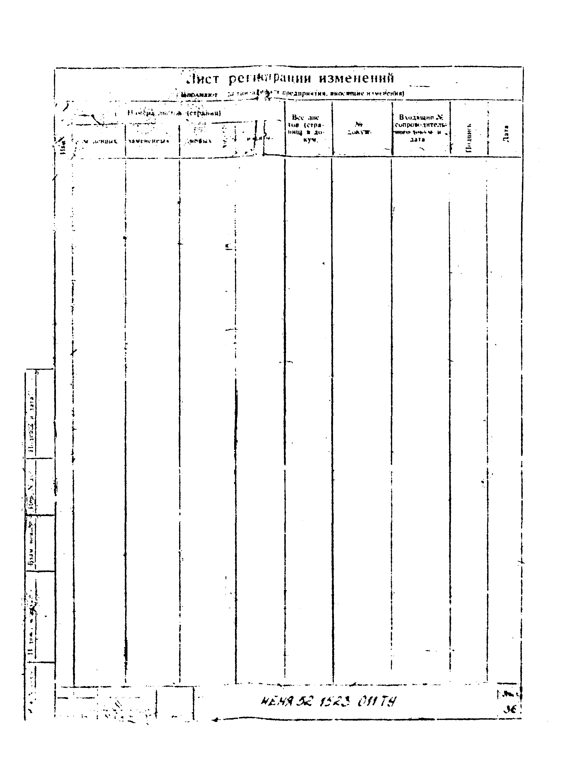 ТУ 16-521.661-85