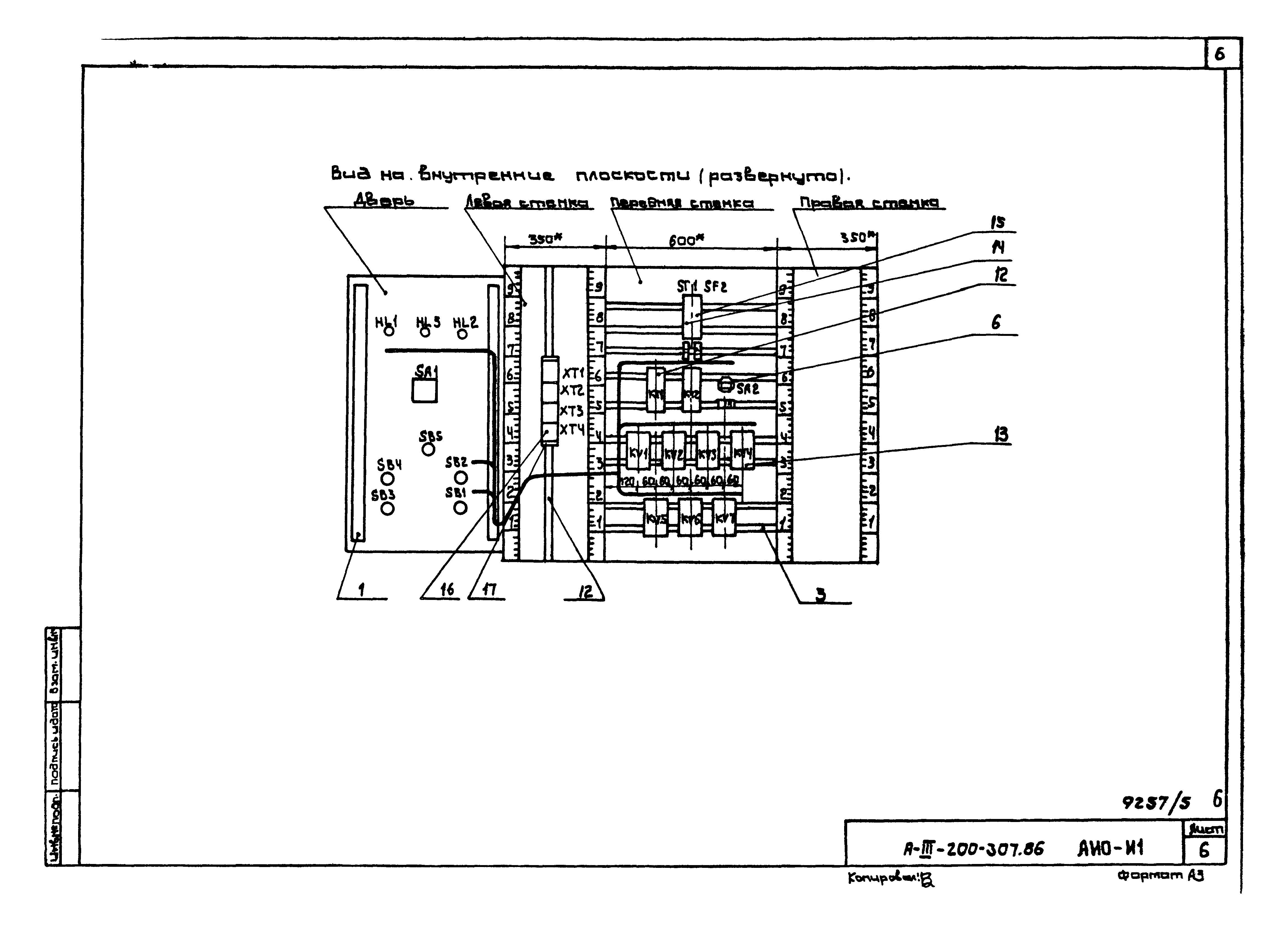 Типовой проект А-III-200-307.86