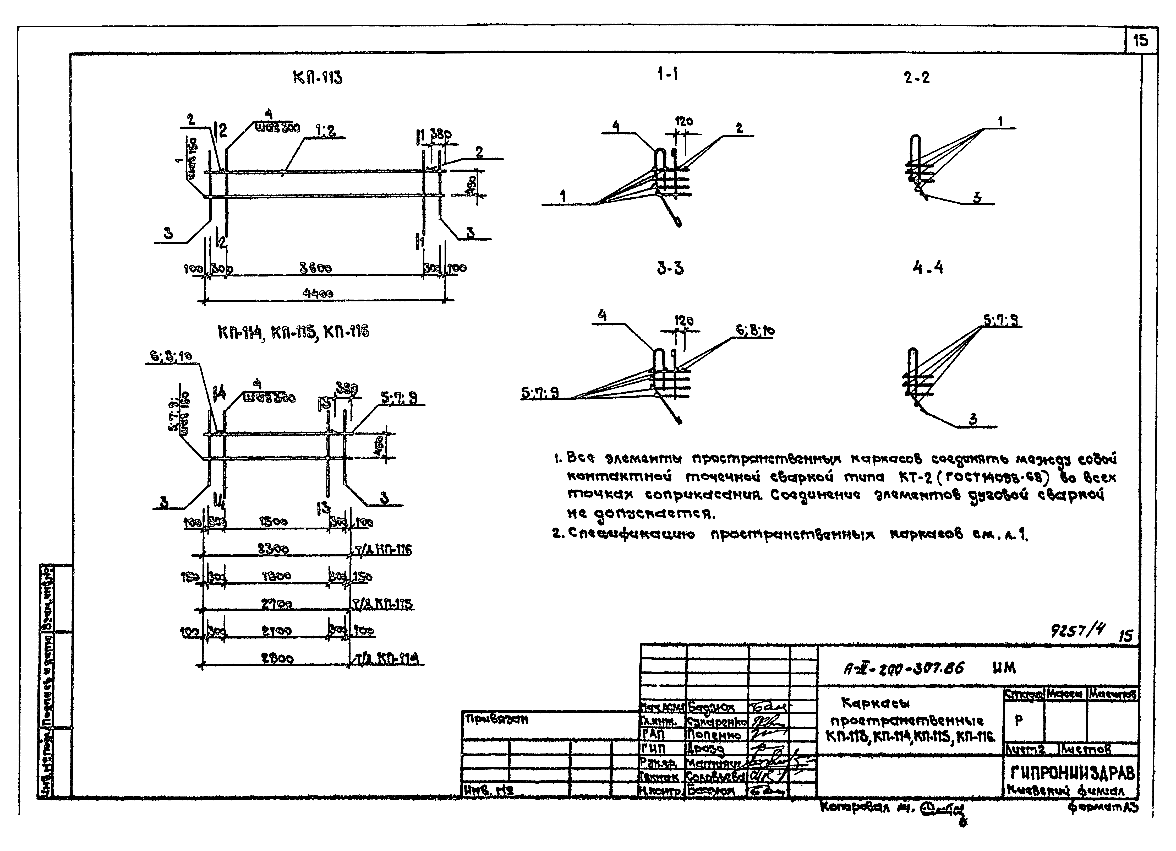 Типовой проект А-III-200-307.86