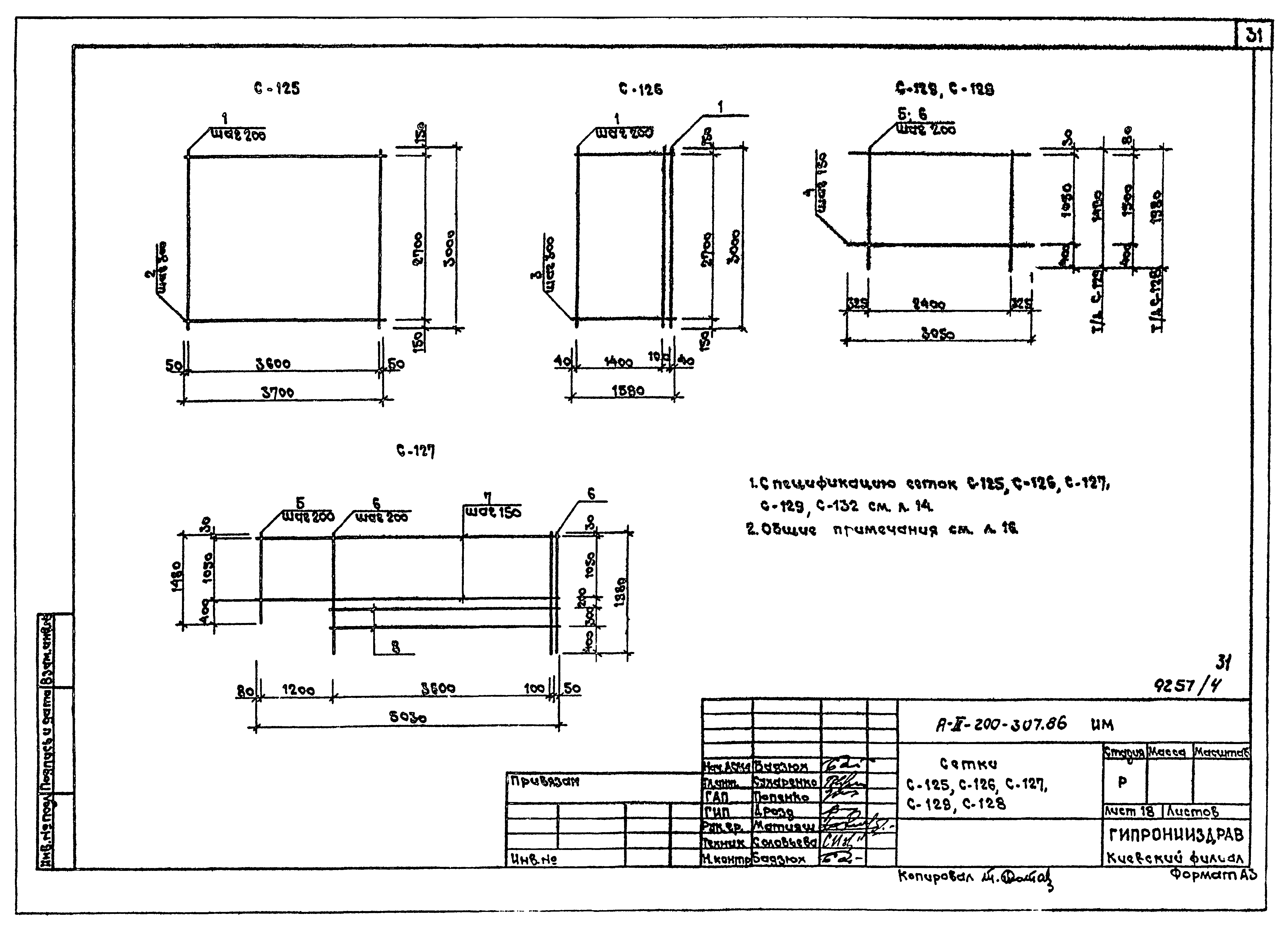 Типовой проект А-III-200-307.86