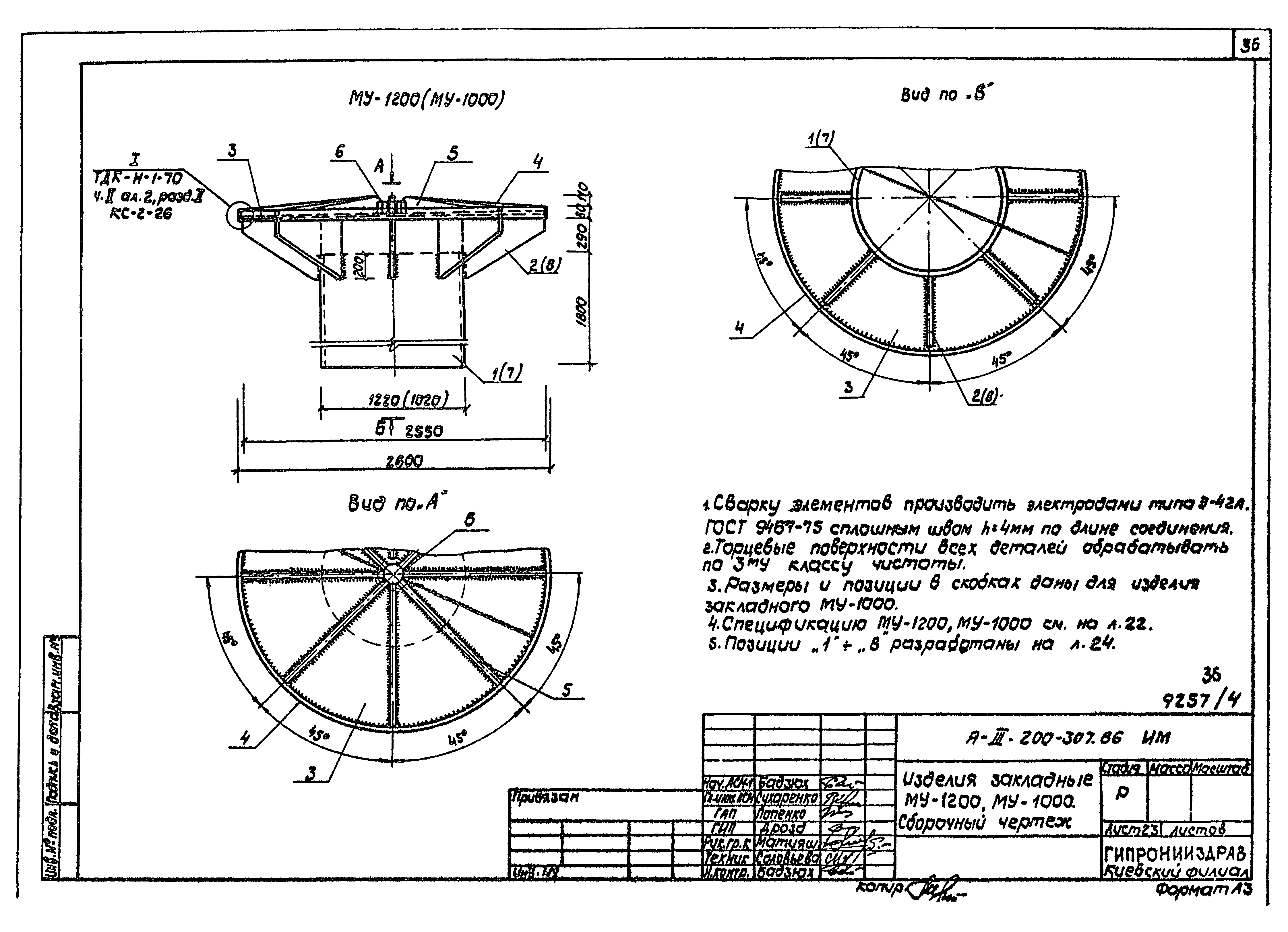 Типовой проект А-III-200-307.86