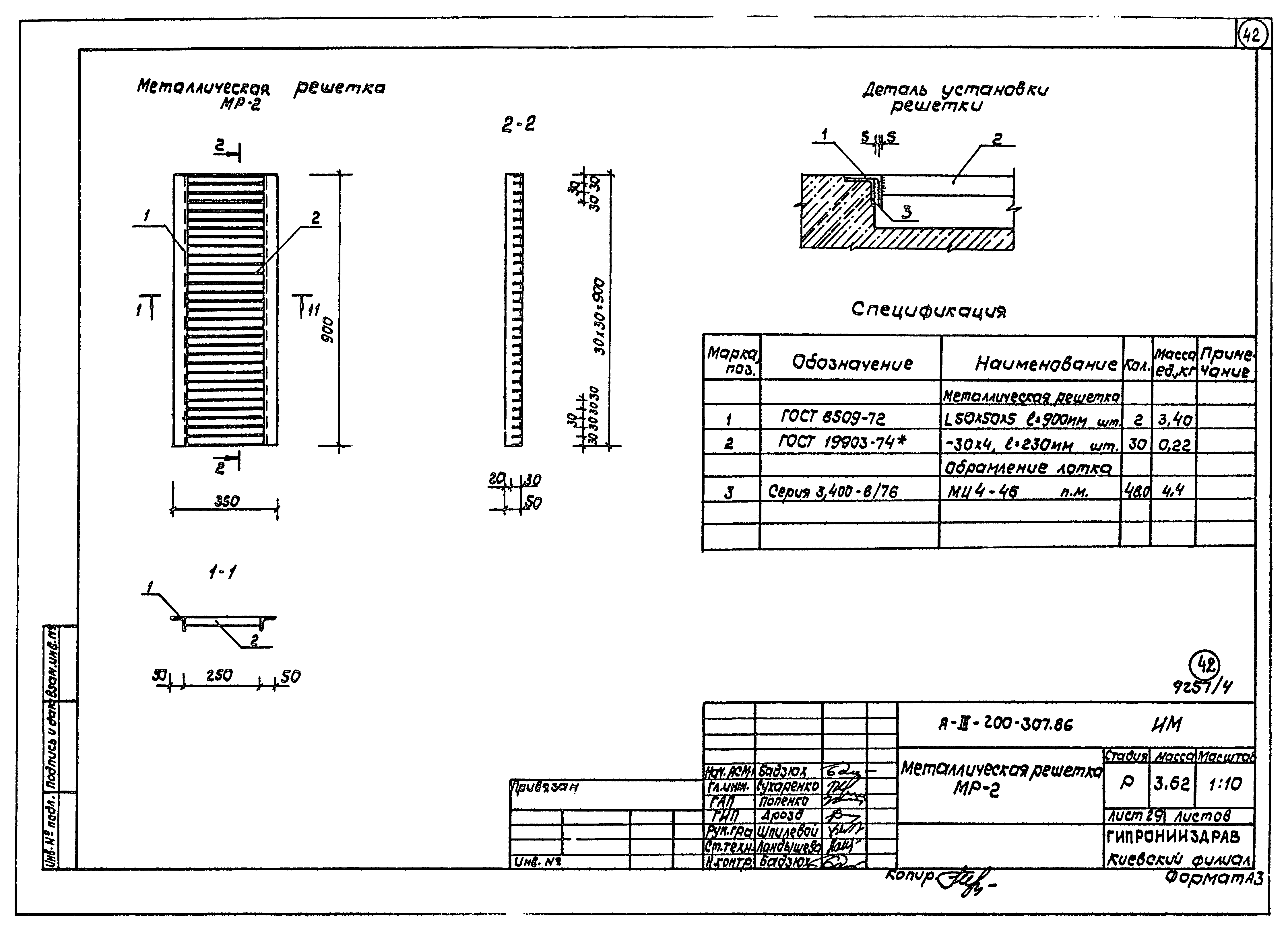 Типовой проект А-III-200-307.86