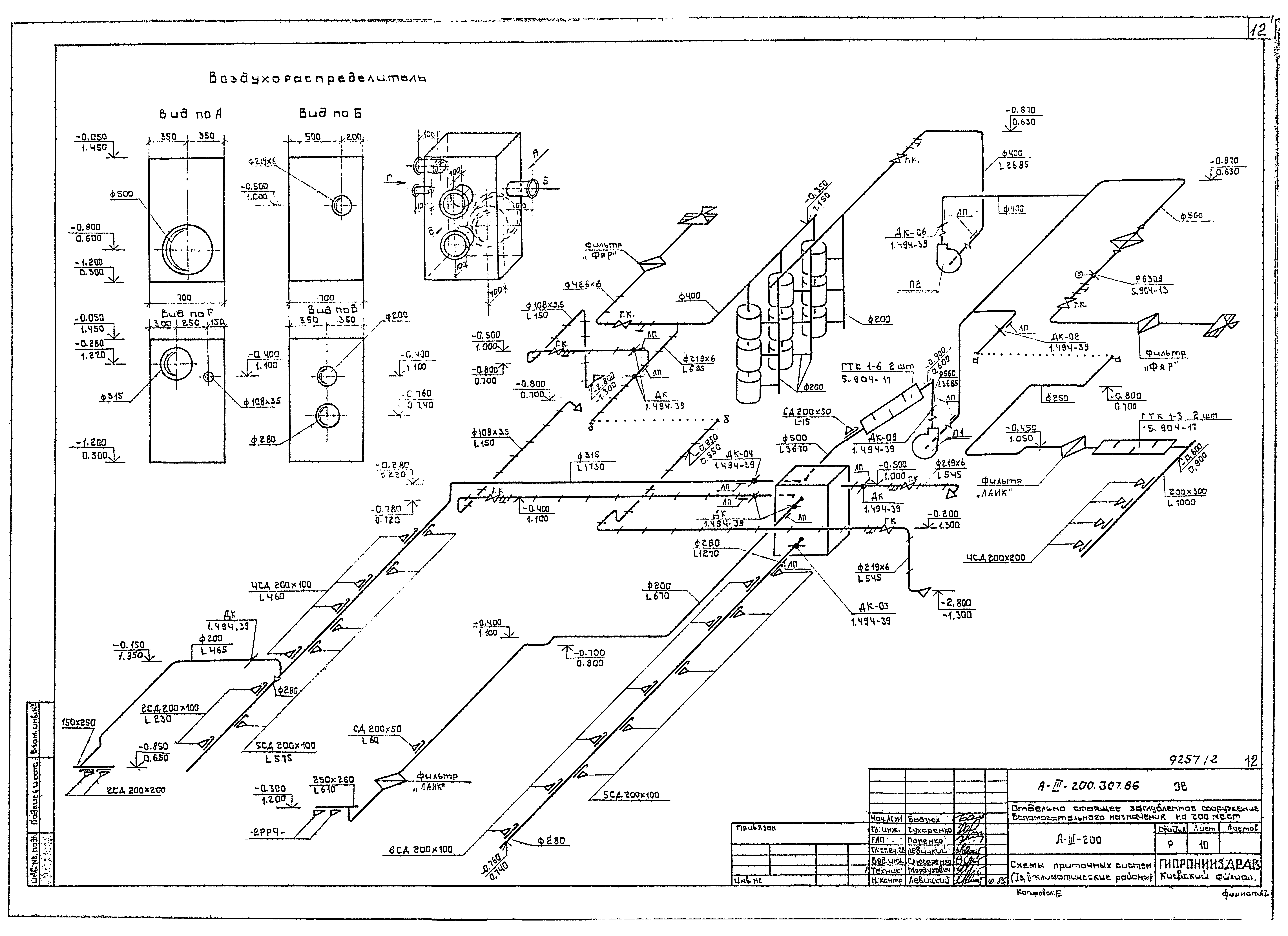 Типовой проект А-III-200-307.86