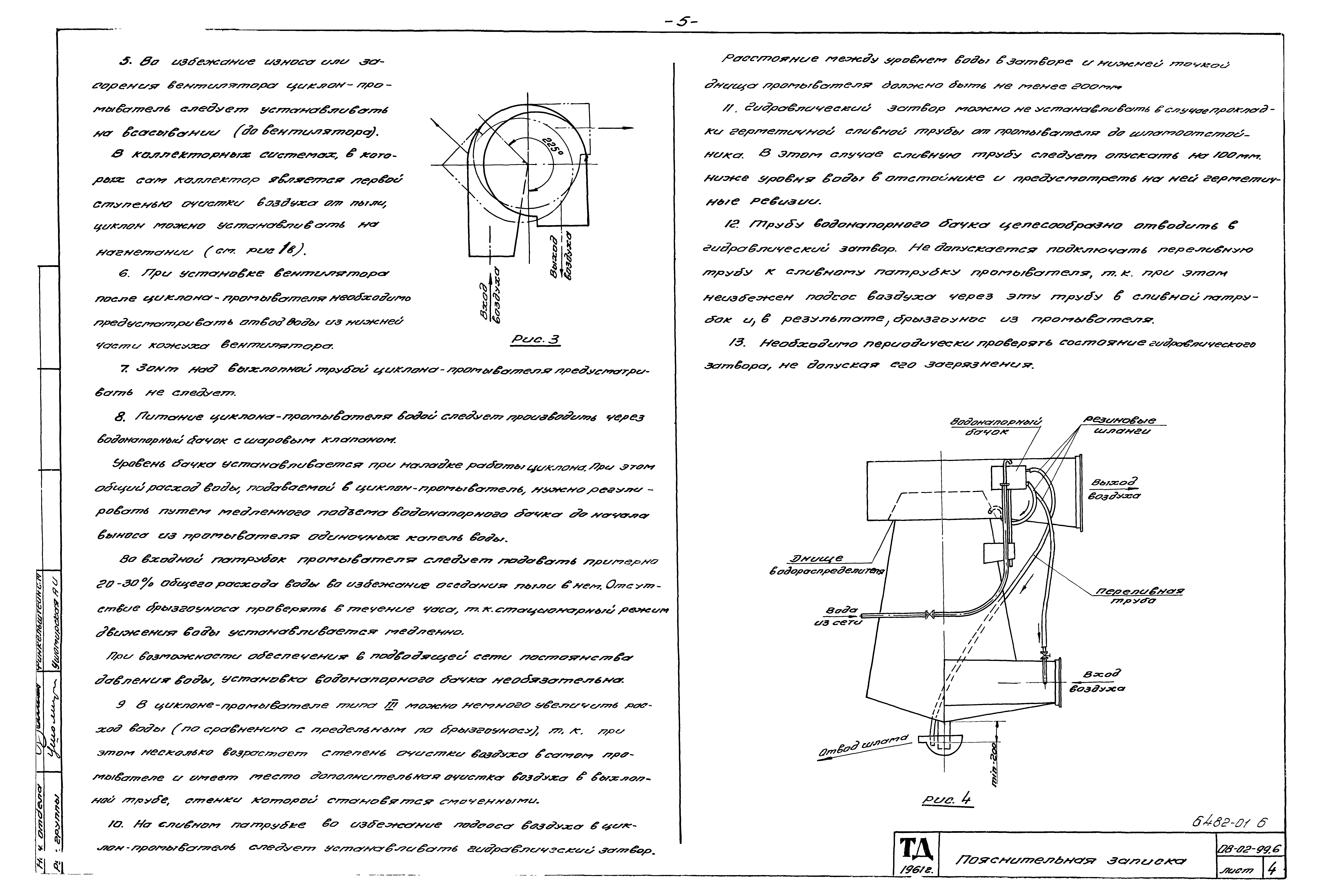 Серия ОВ-02-99