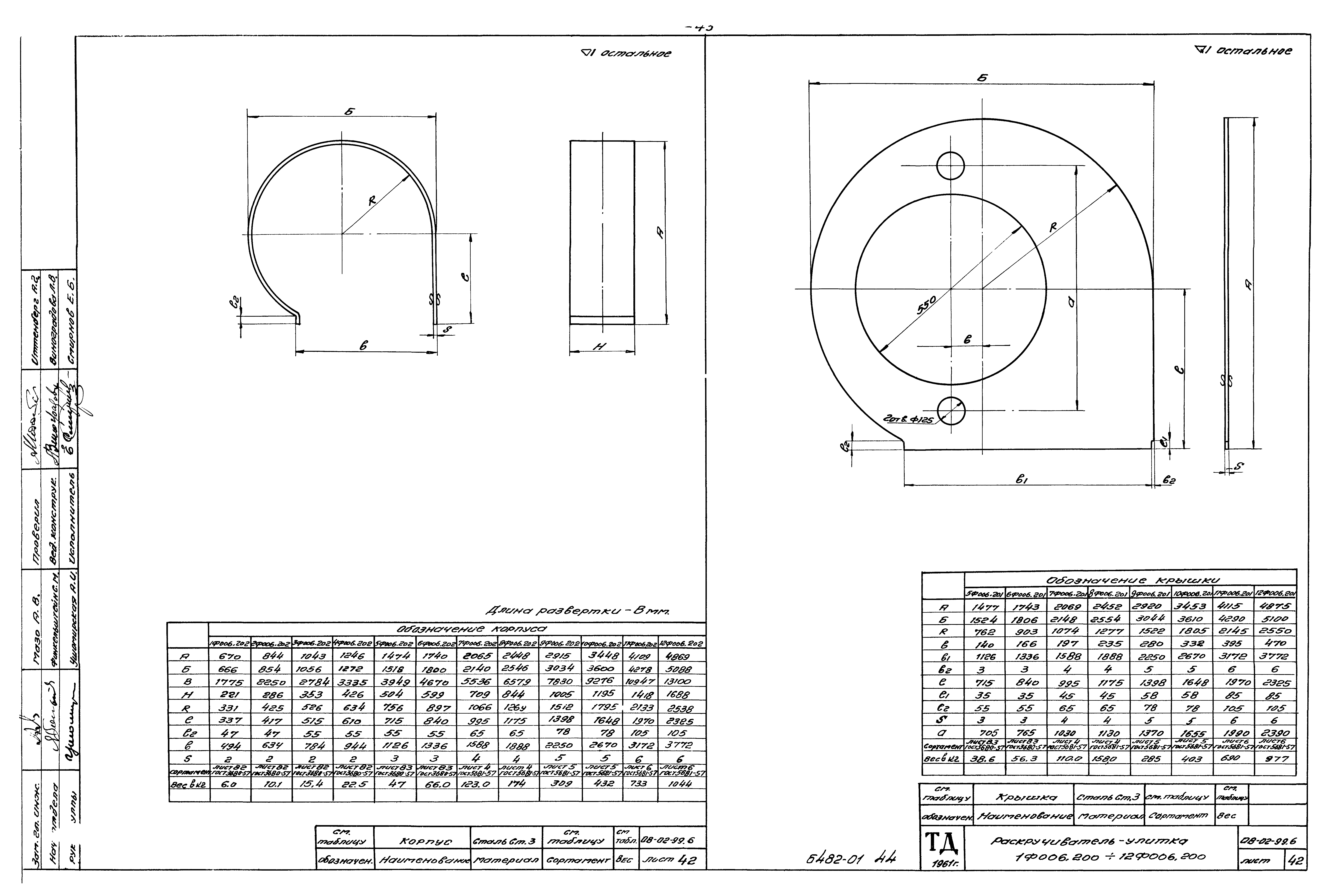 Серия ОВ-02-99