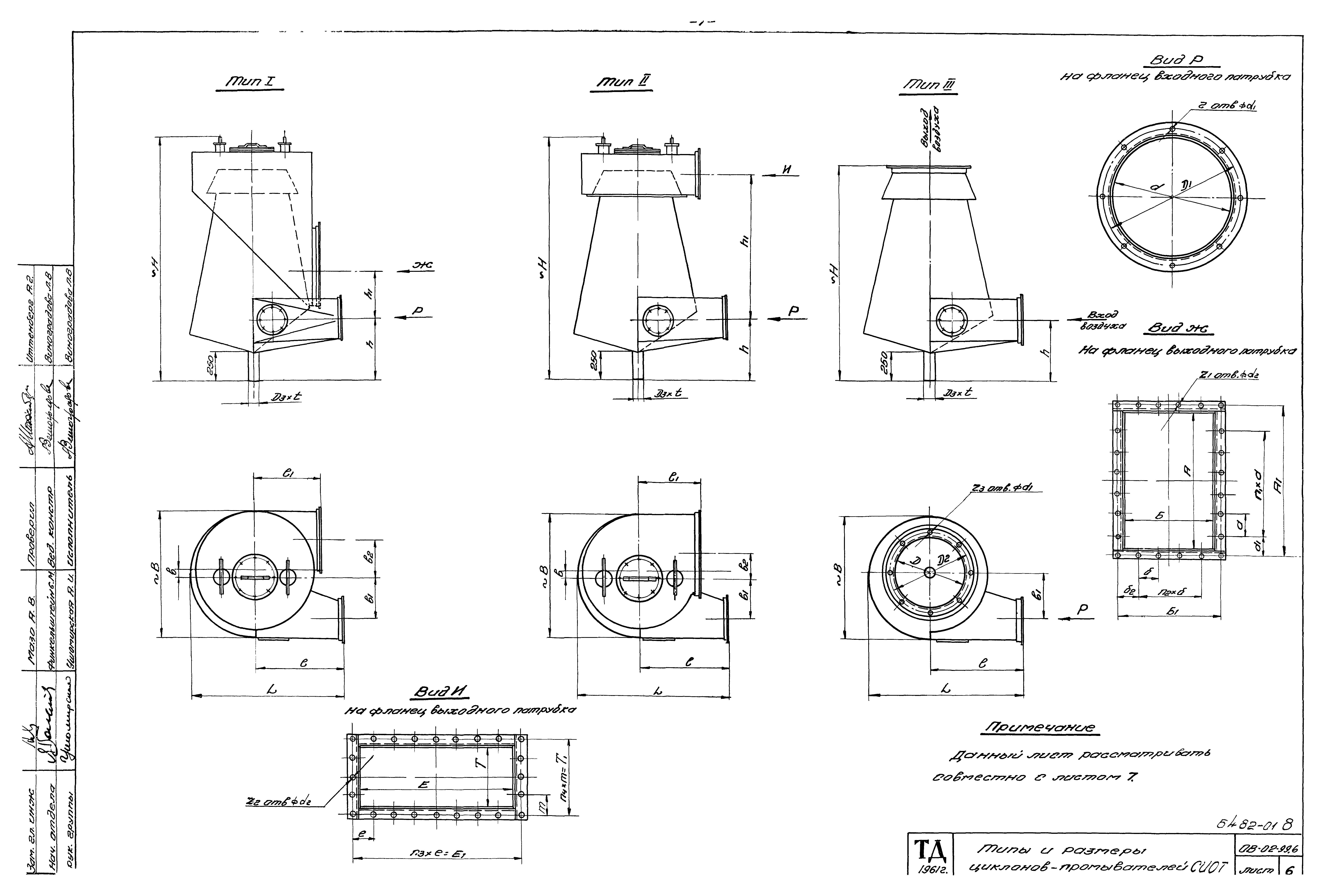 Серия ОВ-02-99