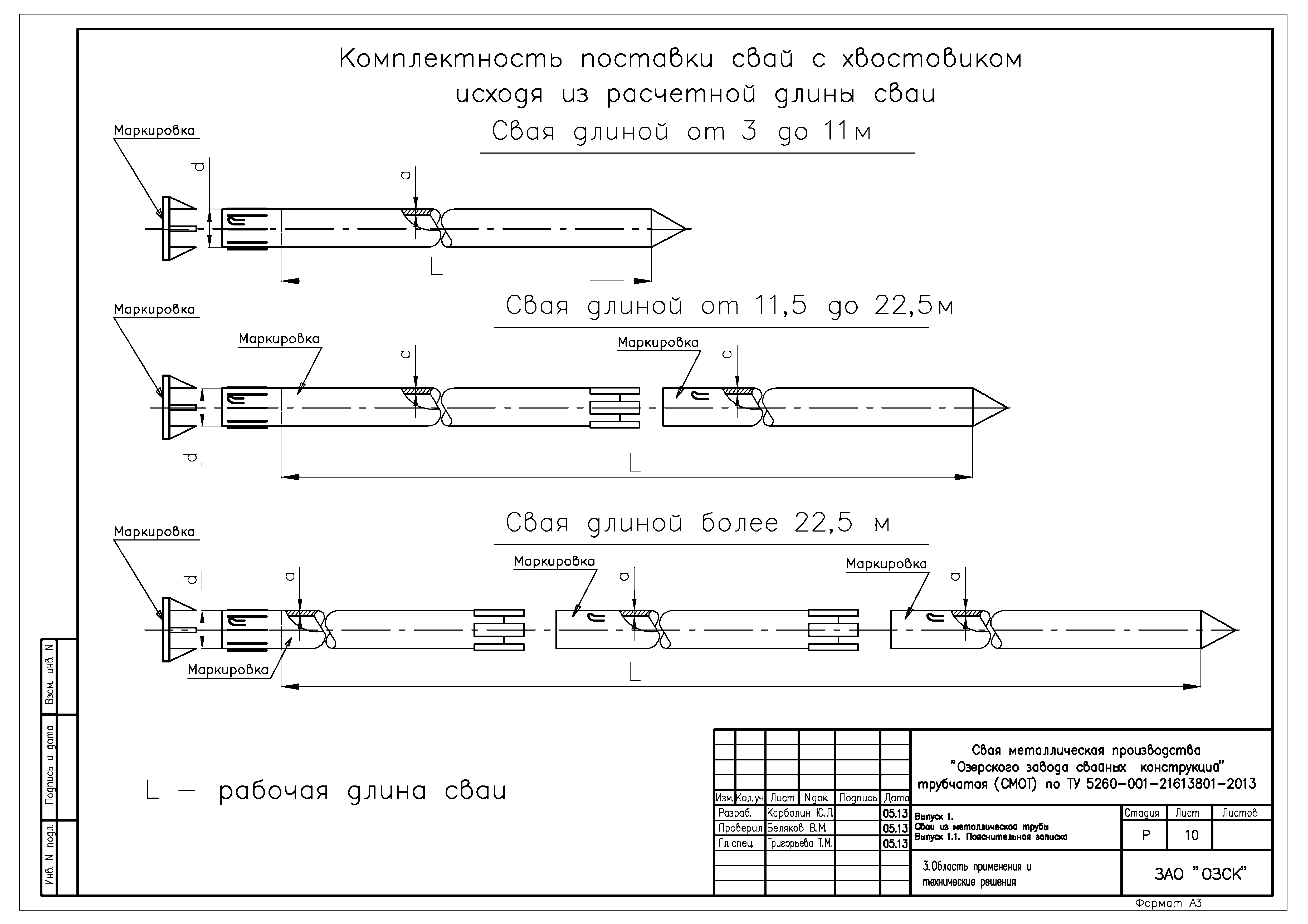 Серия 1.411.3-11см.13