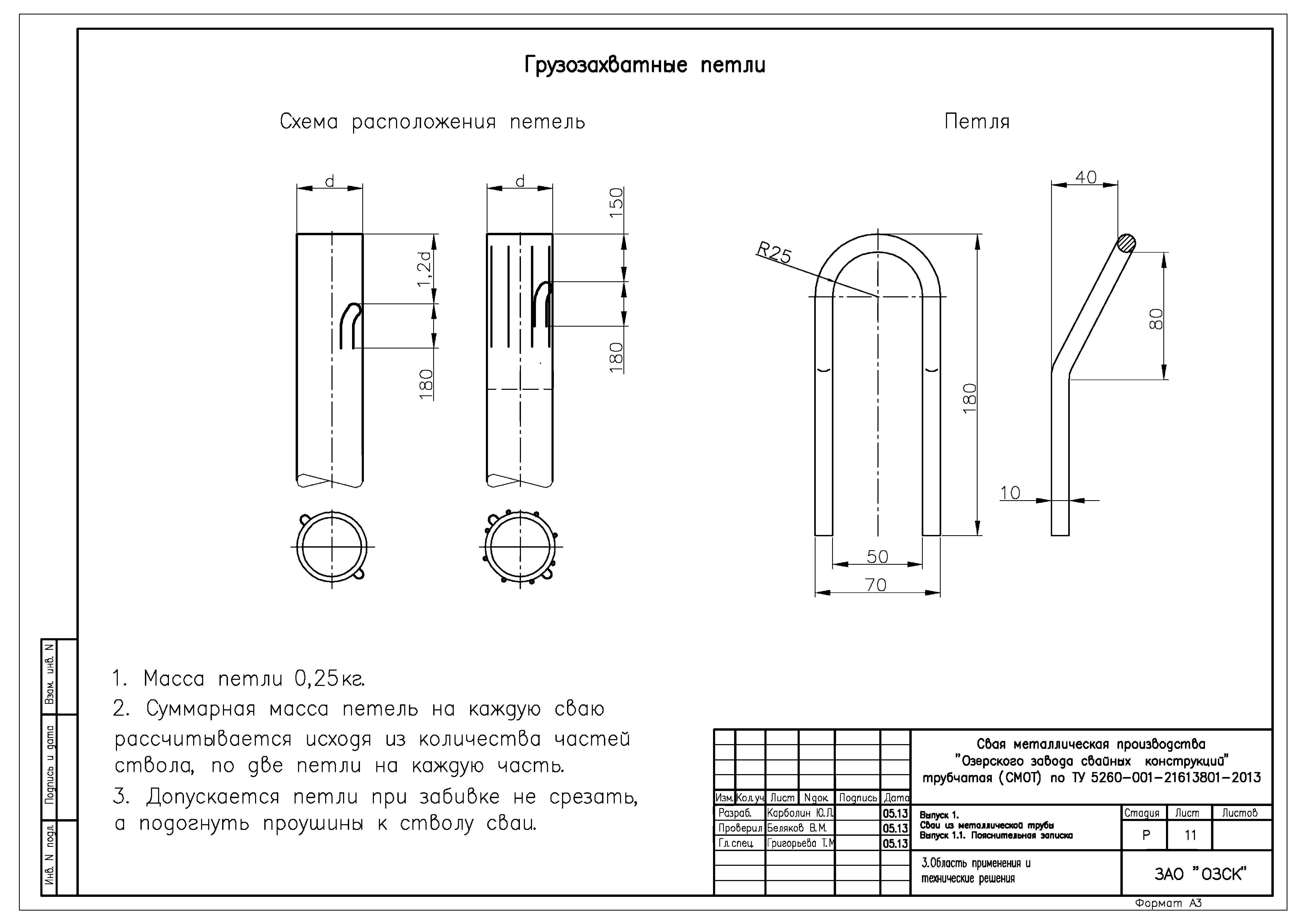 Серия 1.411.3-11см.13