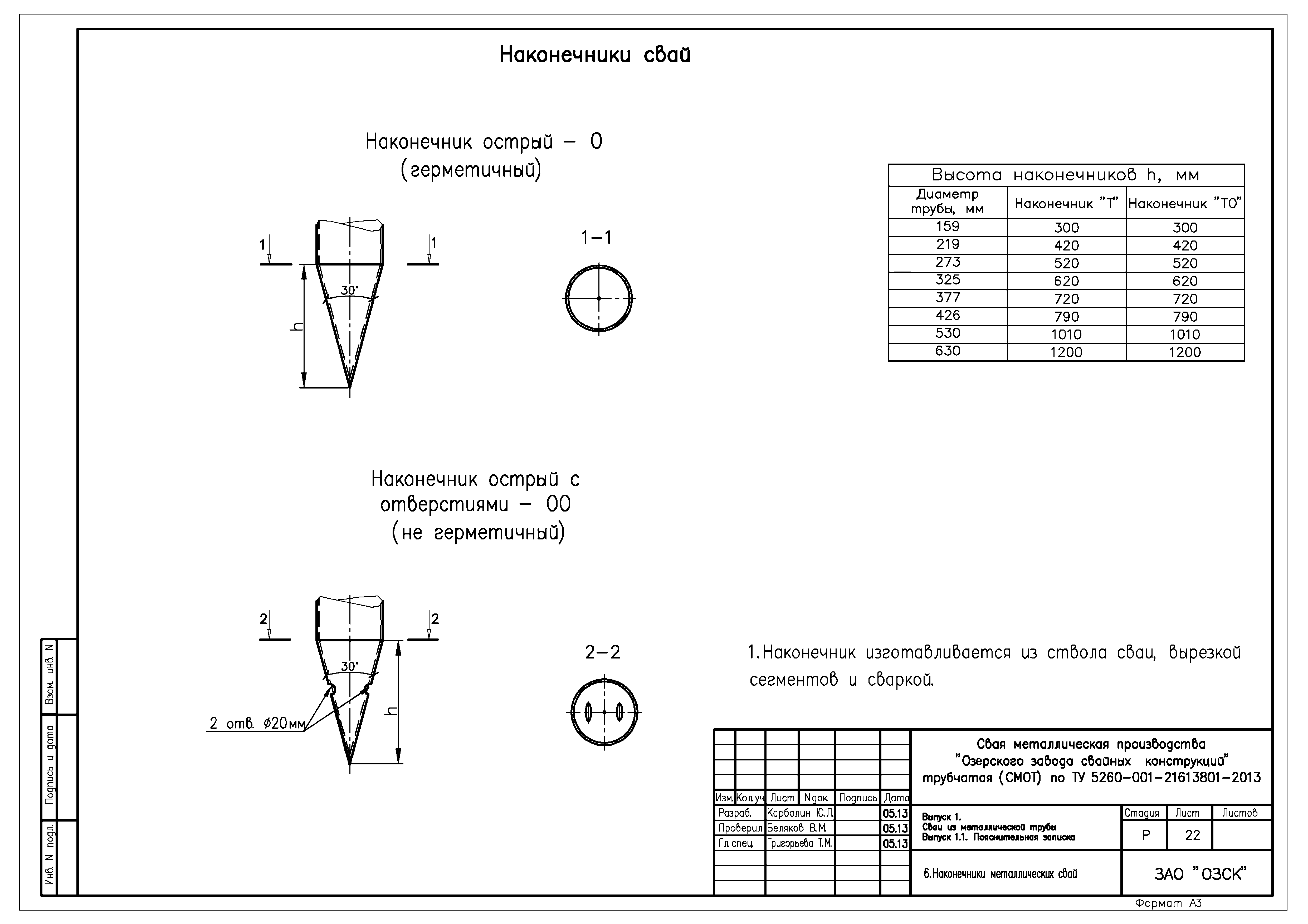 Серия 1.411.3-11см.13