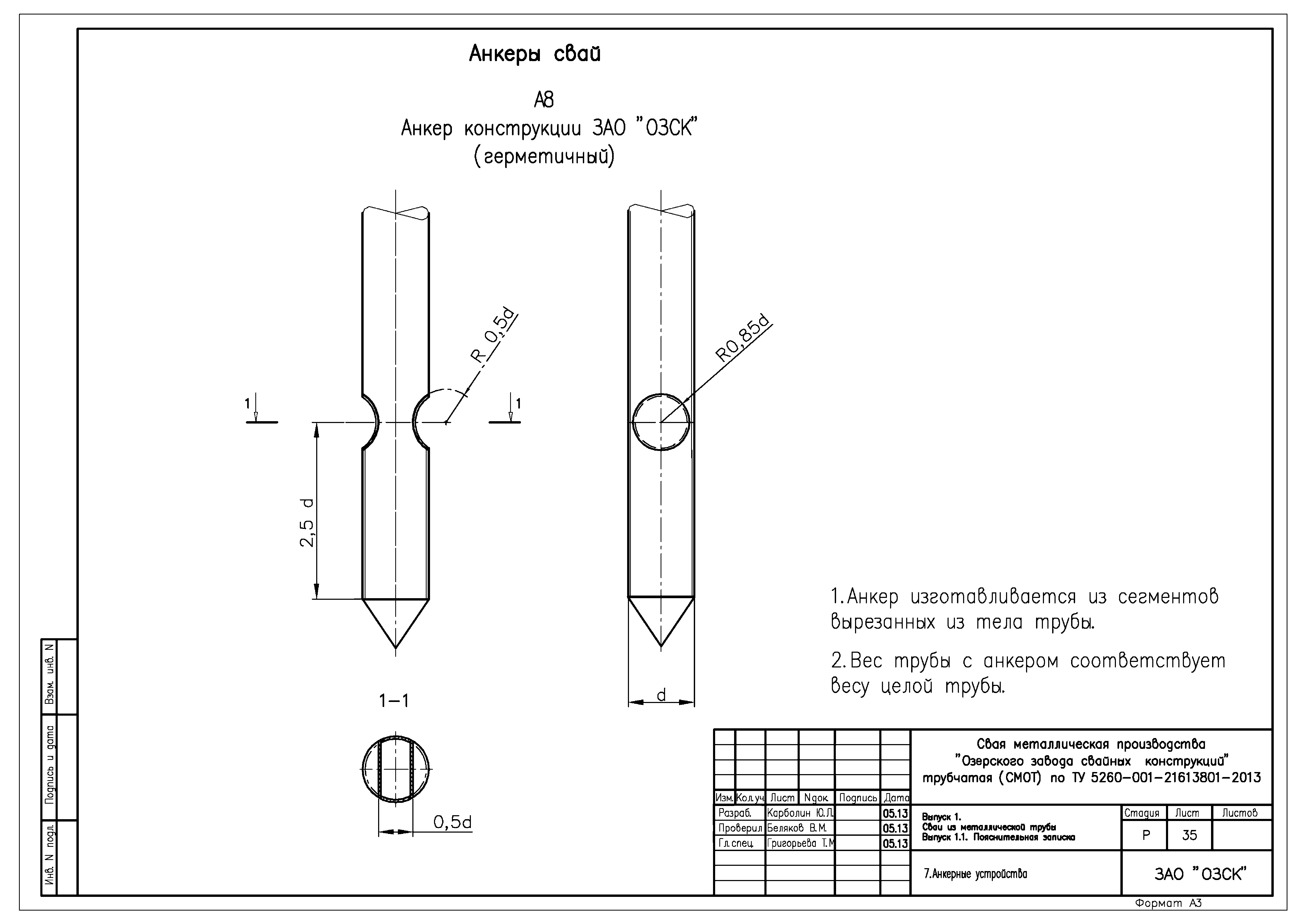 Серия 1.411.3-11см.13