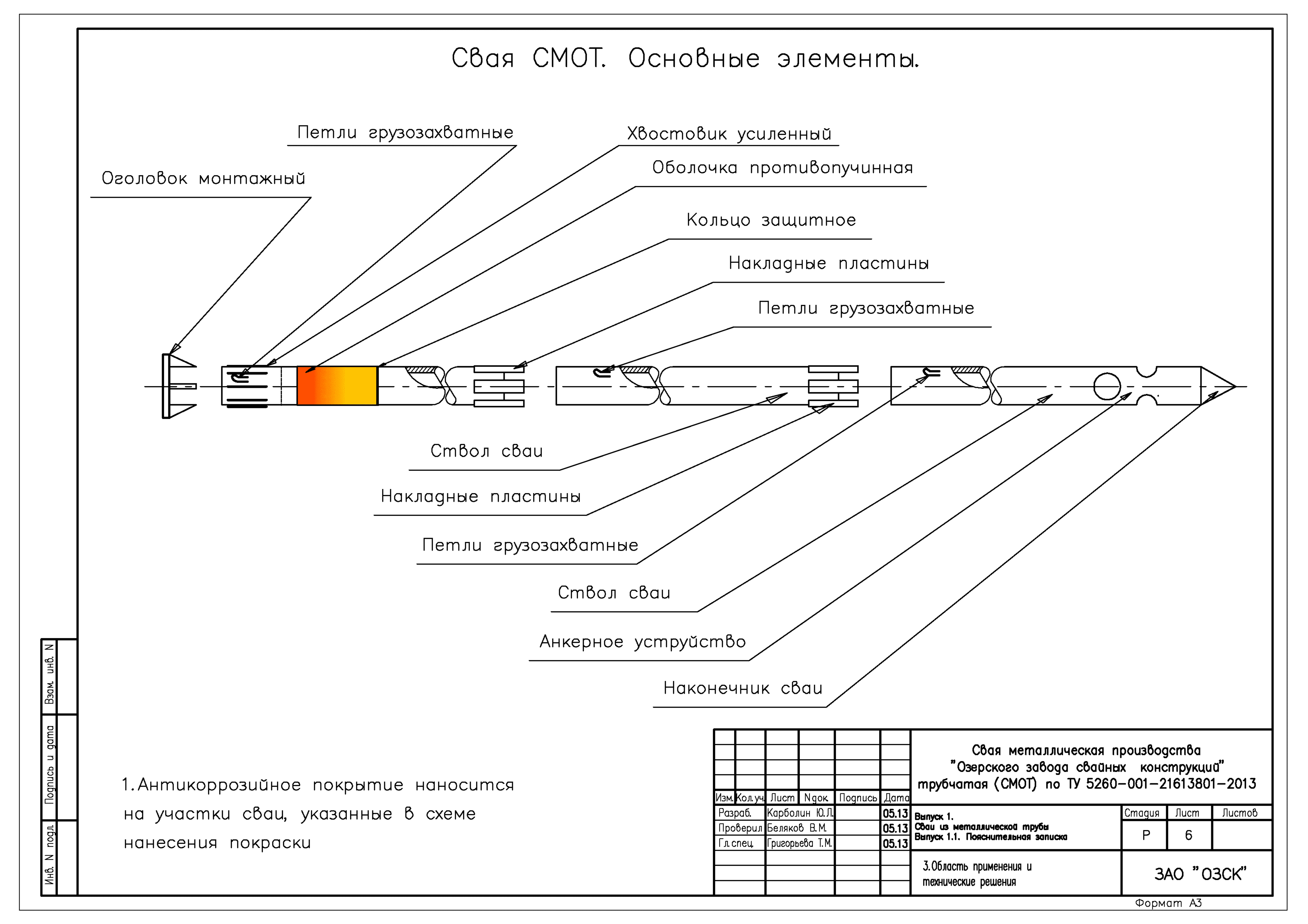 Серия 1.411.3-11см.13