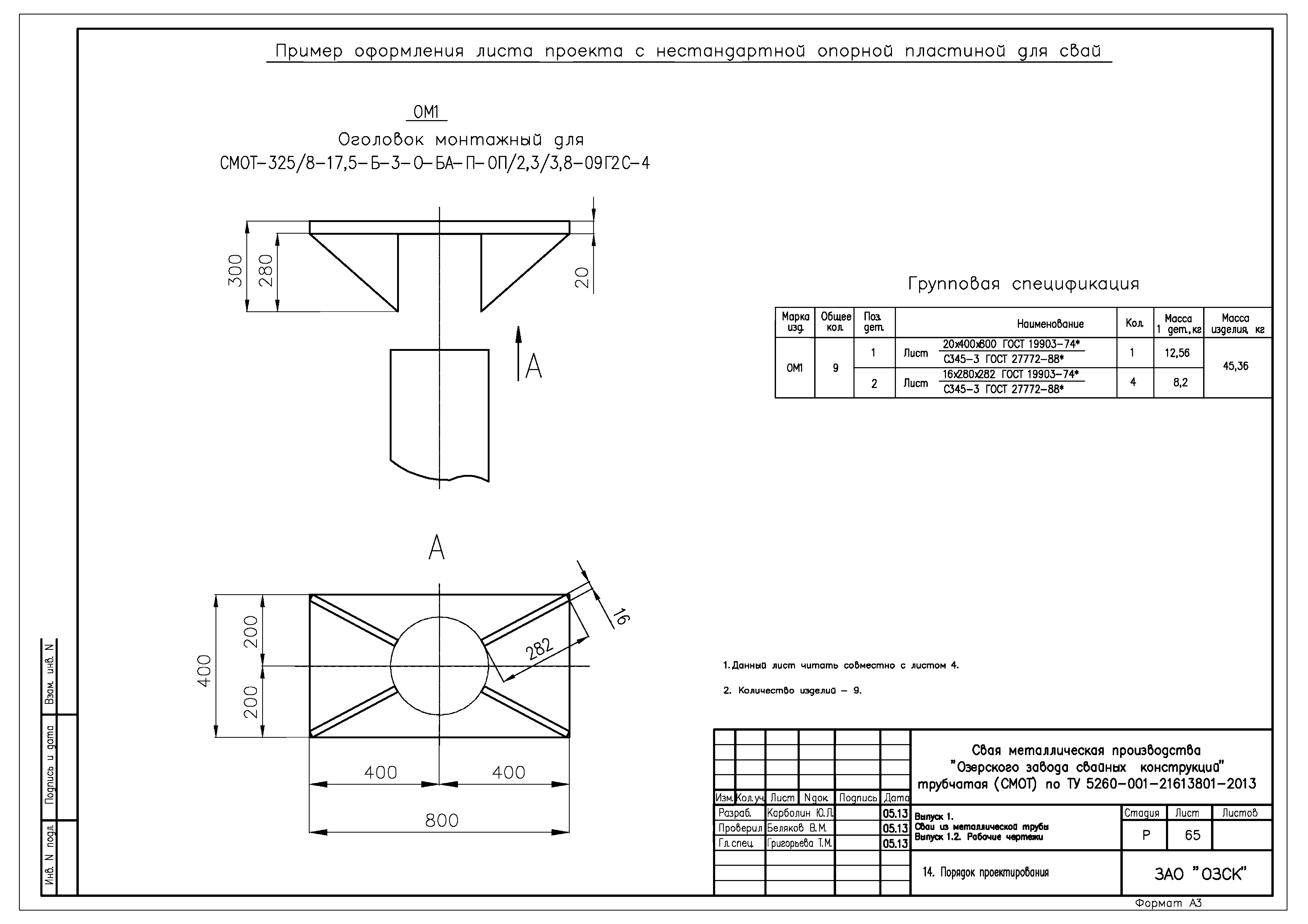 Серия 1.411.3-11см.13